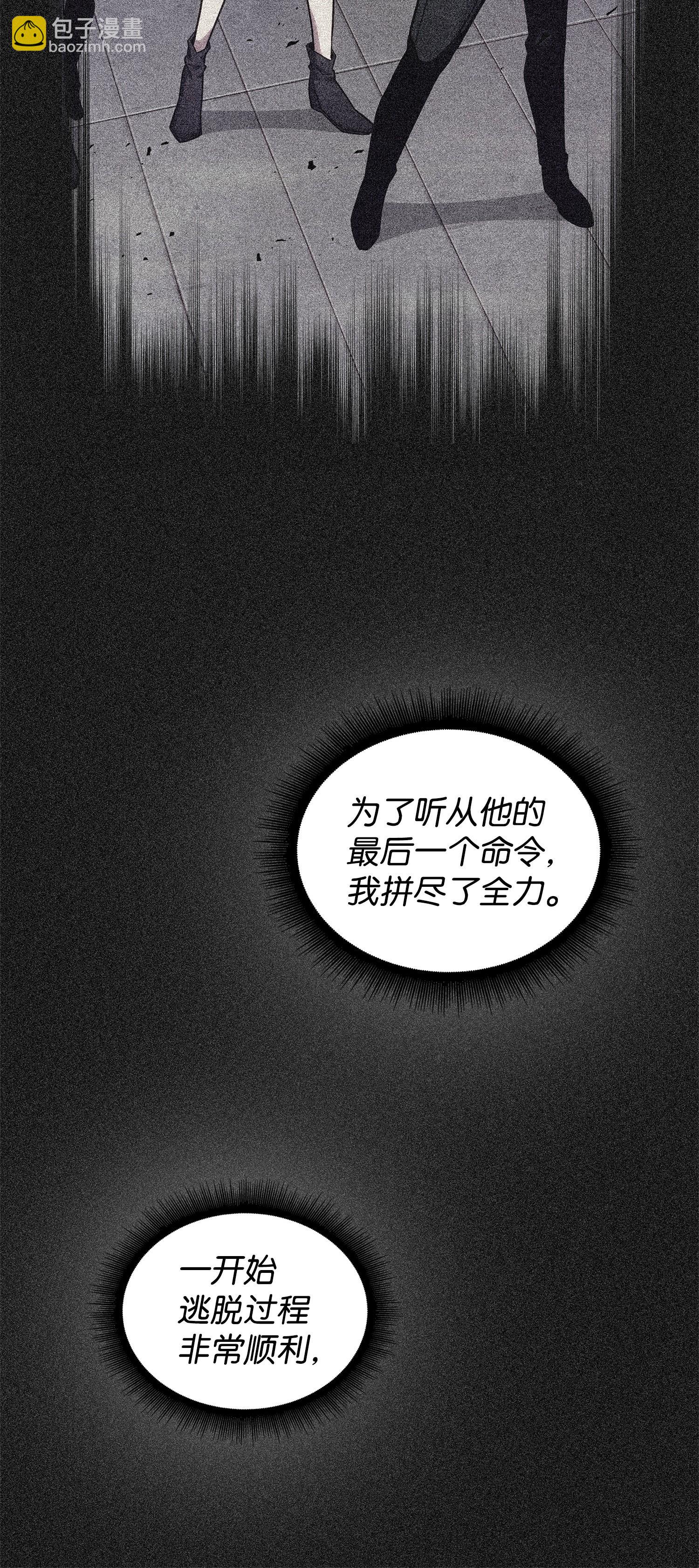 我獨自盜墓 - 155 得明主而事(1/2) - 3