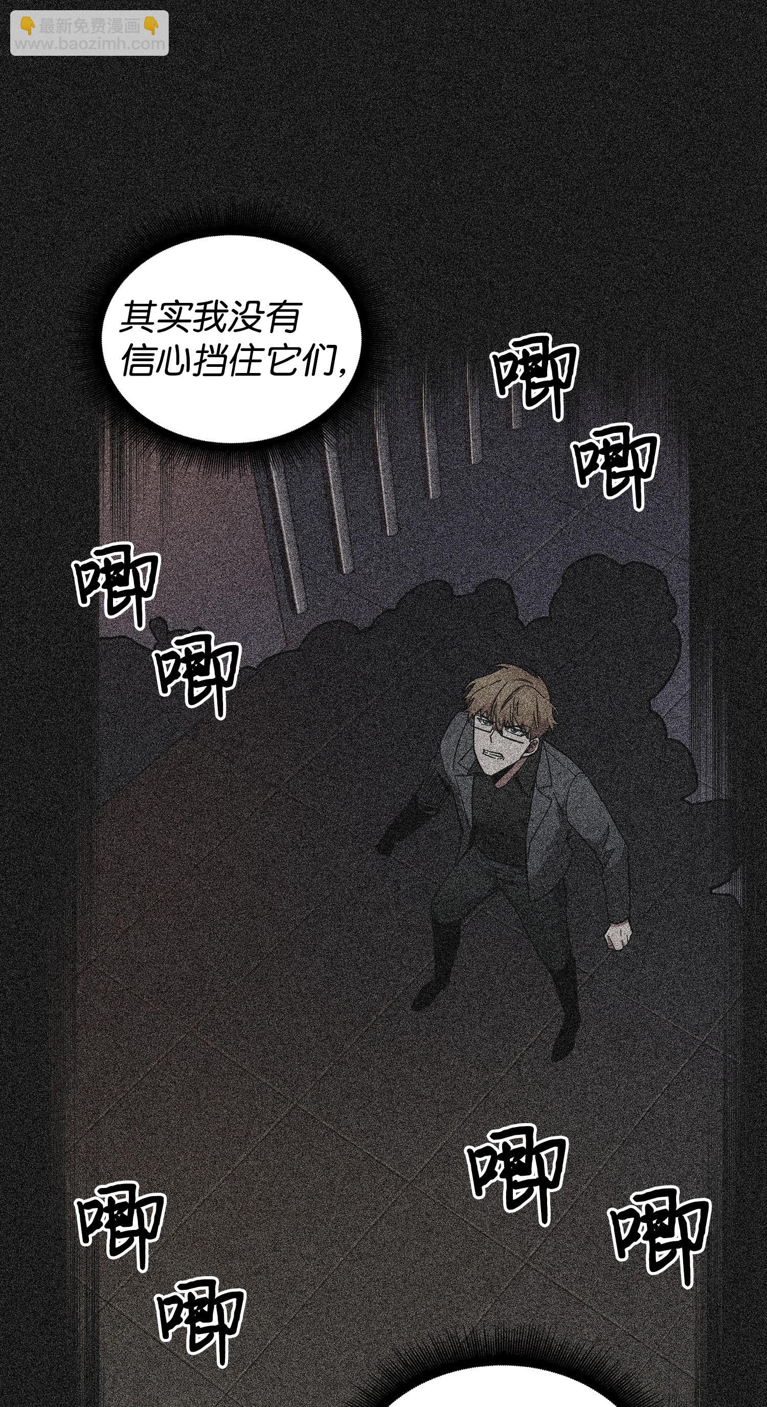 我獨自盜墓 - 155 得明主而事(1/2) - 6