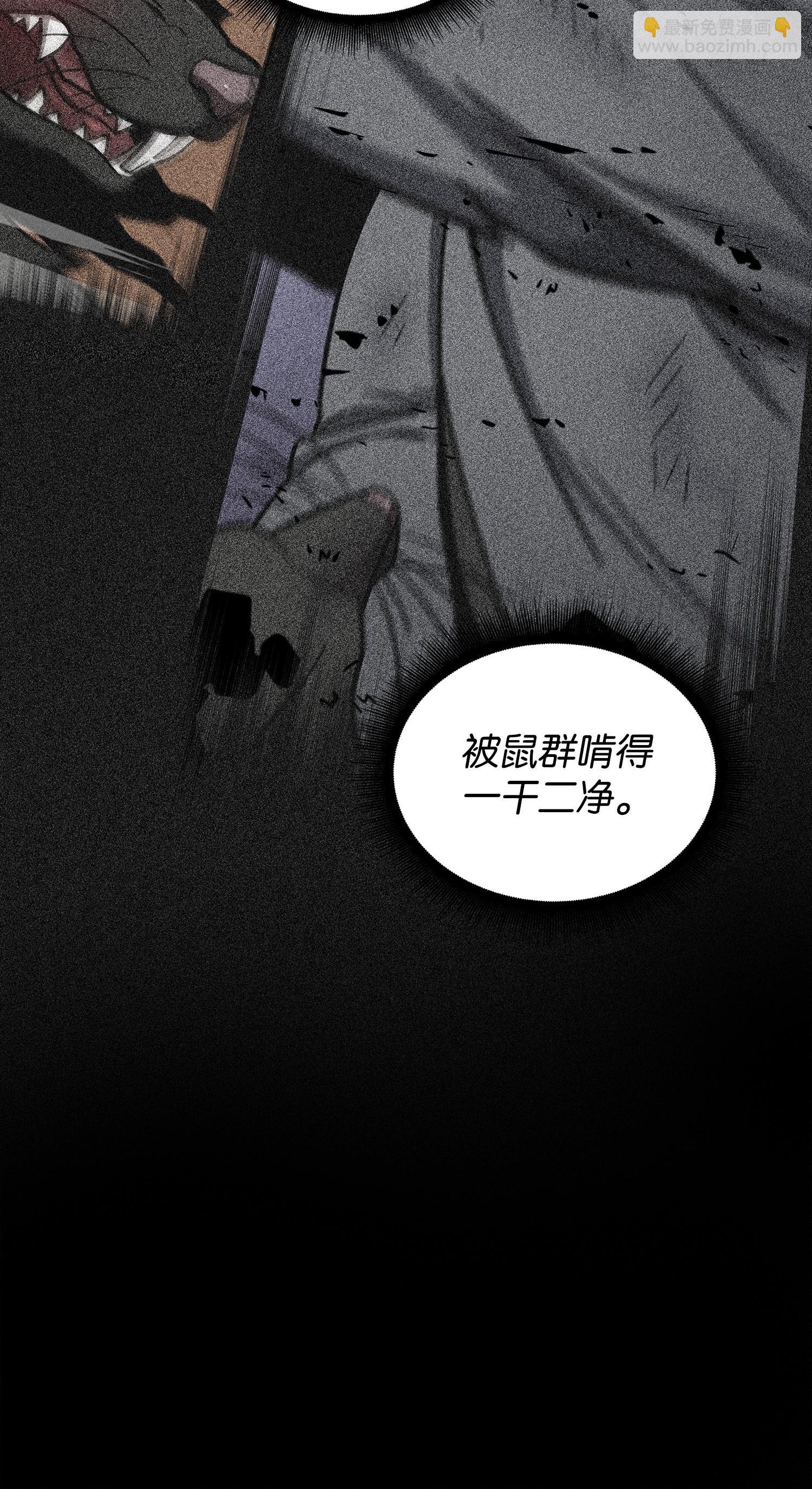 我獨自盜墓 - 155 得明主而事(1/2) - 8