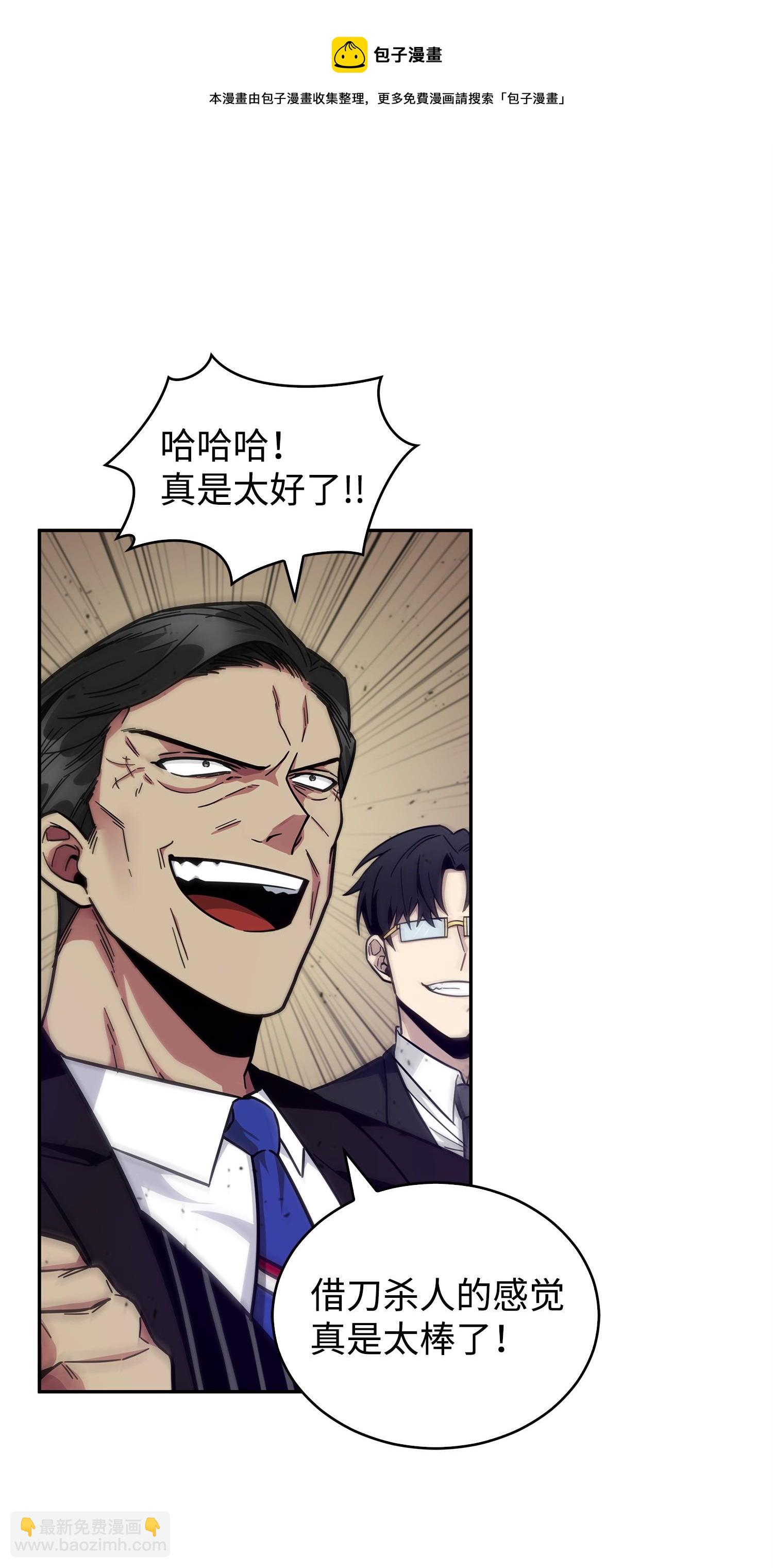 我獨自盜墓 - 155 得明主而事(1/2) - 5