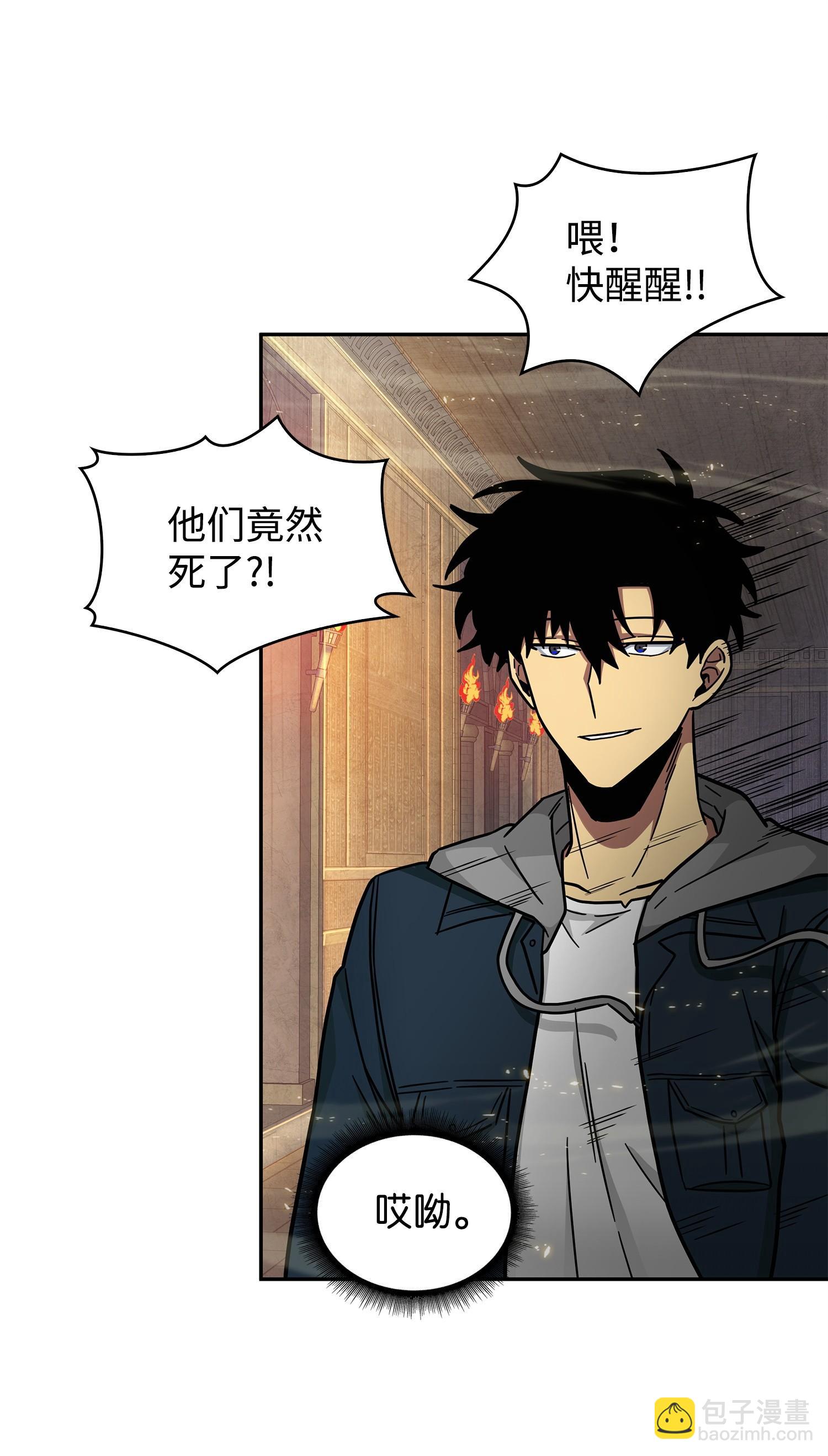 我獨自盜墓 - 155 得明主而事(2/2) - 6