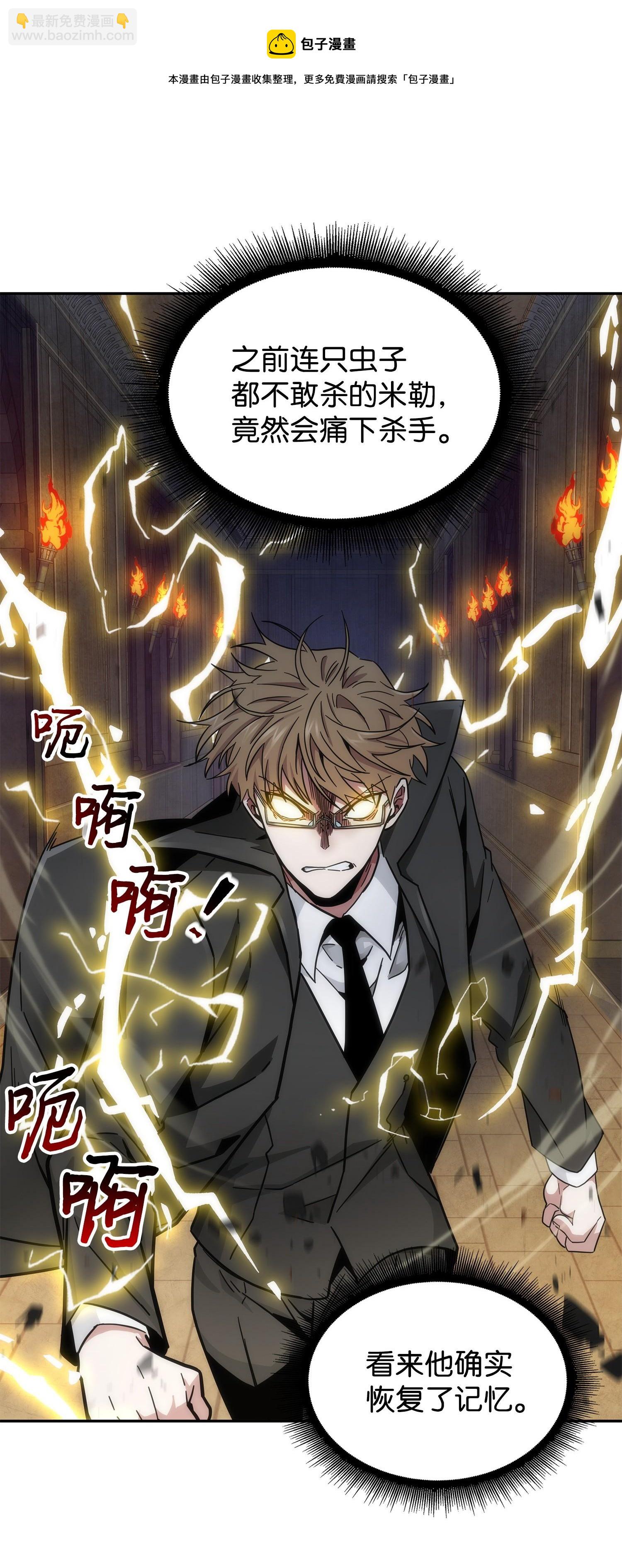 我獨自盜墓 - 155 得明主而事(2/2) - 7