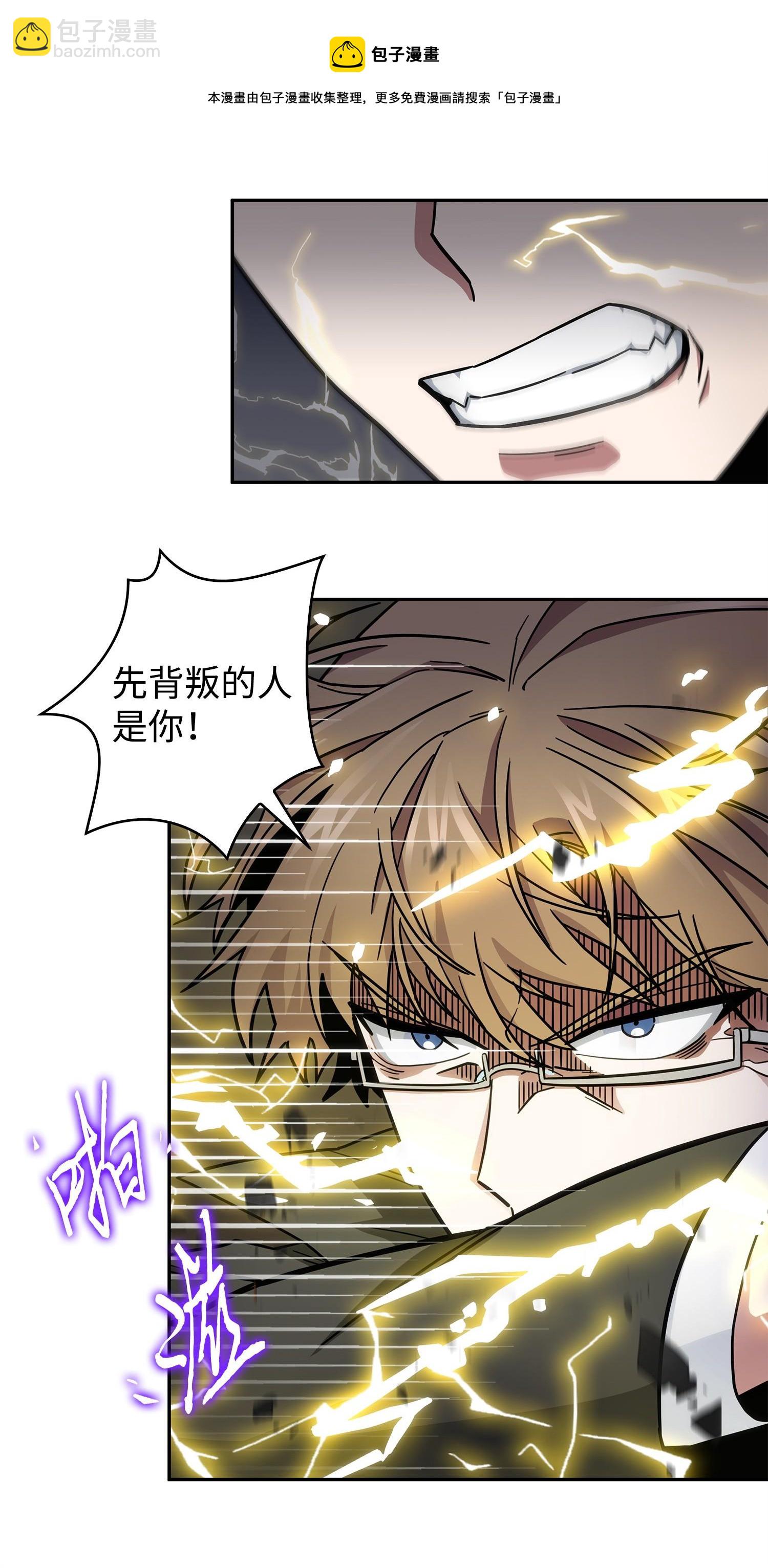 我獨自盜墓 - 155 得明主而事(2/2) - 4