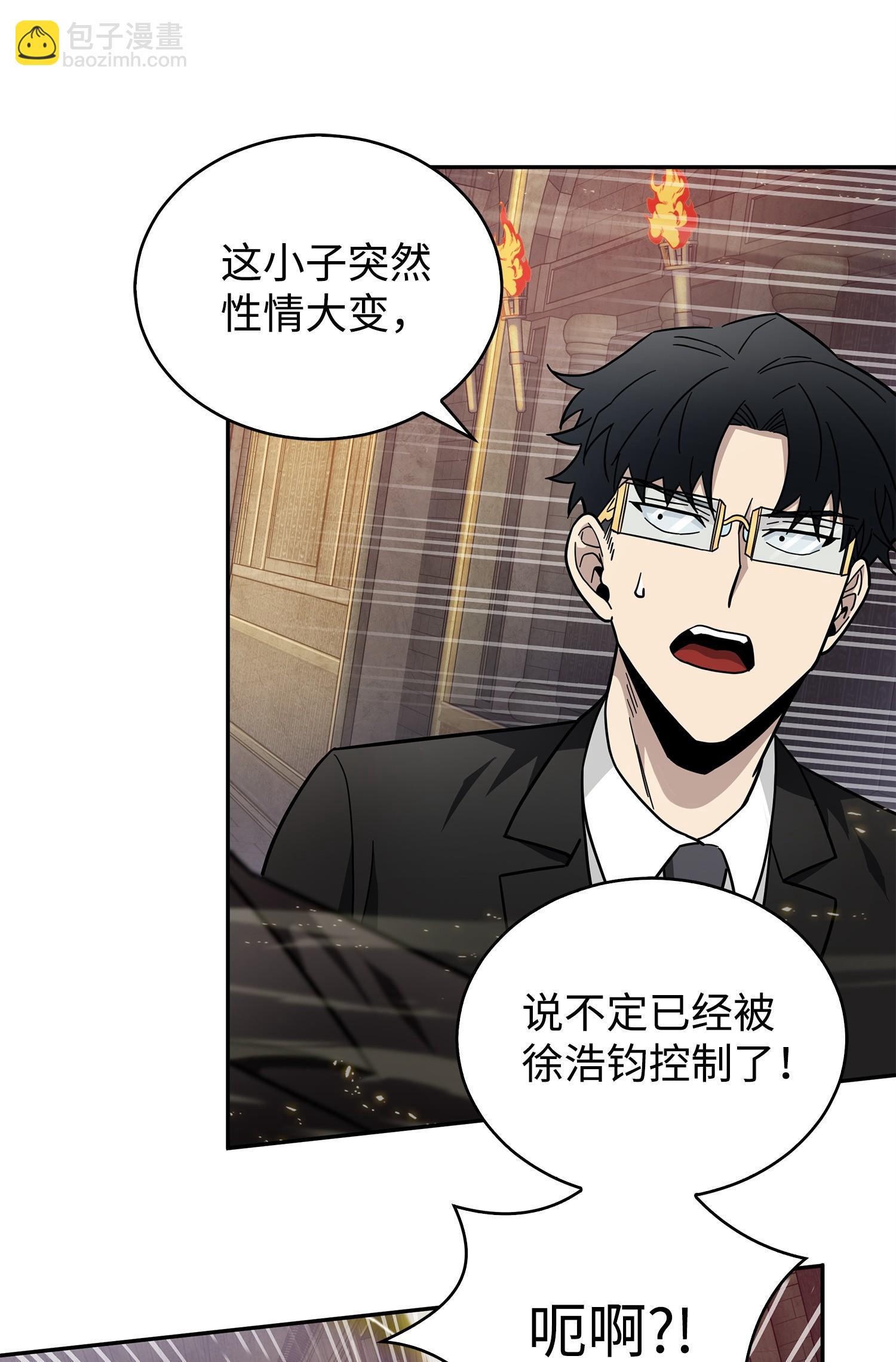 我獨自盜墓 - 155 得明主而事(2/2) - 7