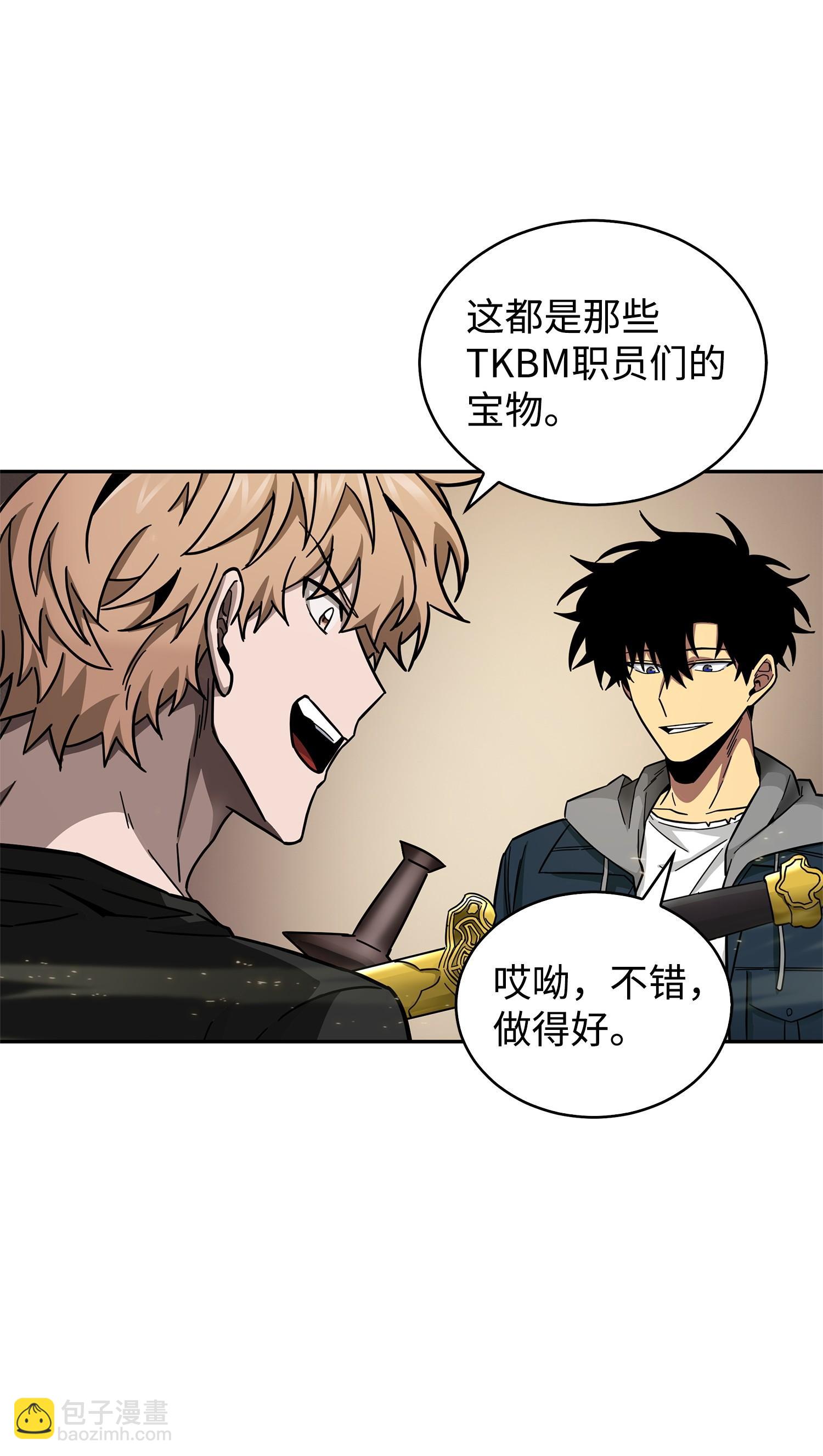 我獨自盜墓 - 155 得明主而事(2/2) - 6