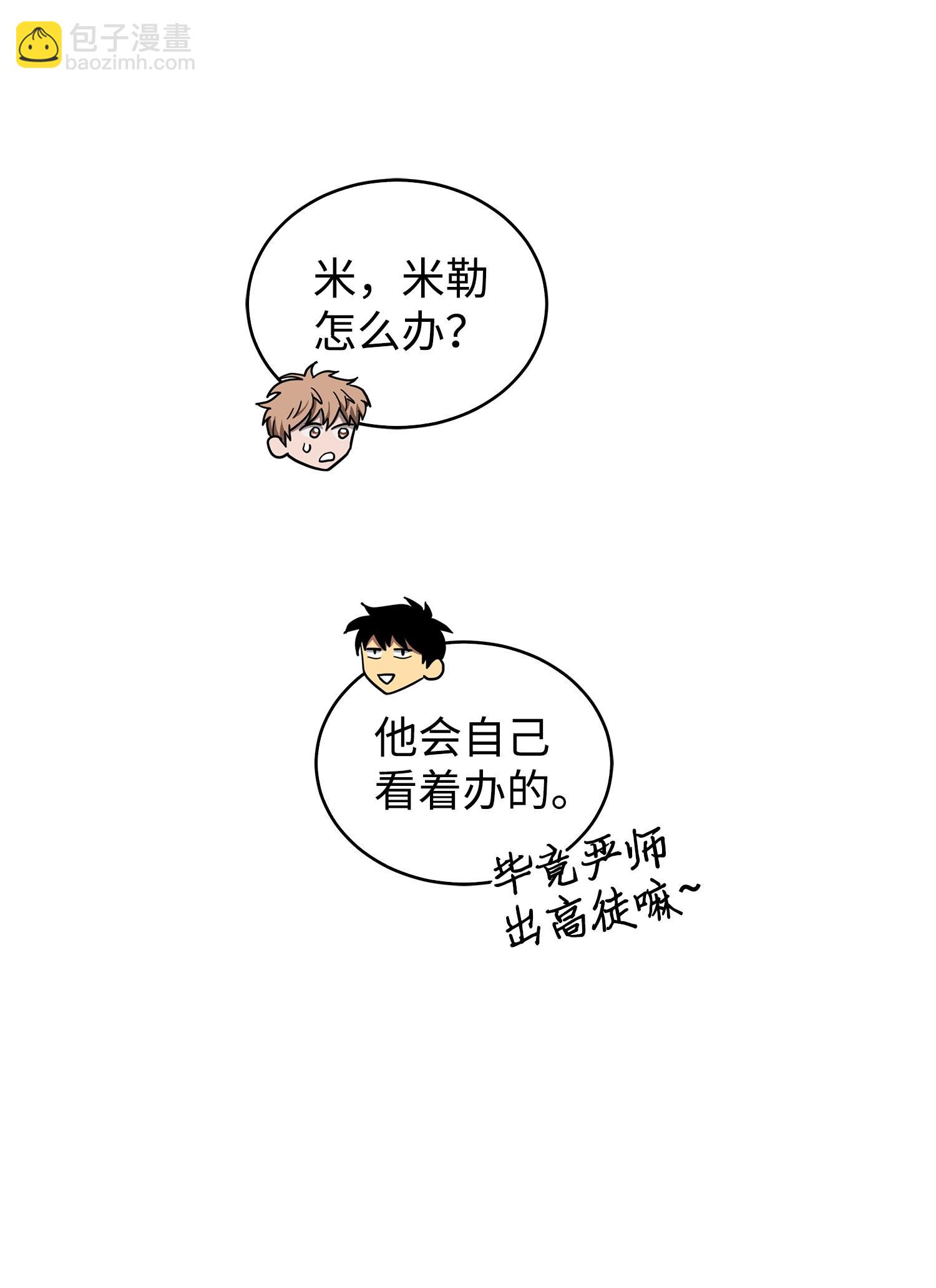 我獨自盜墓 - 155 得明主而事(2/2) - 3