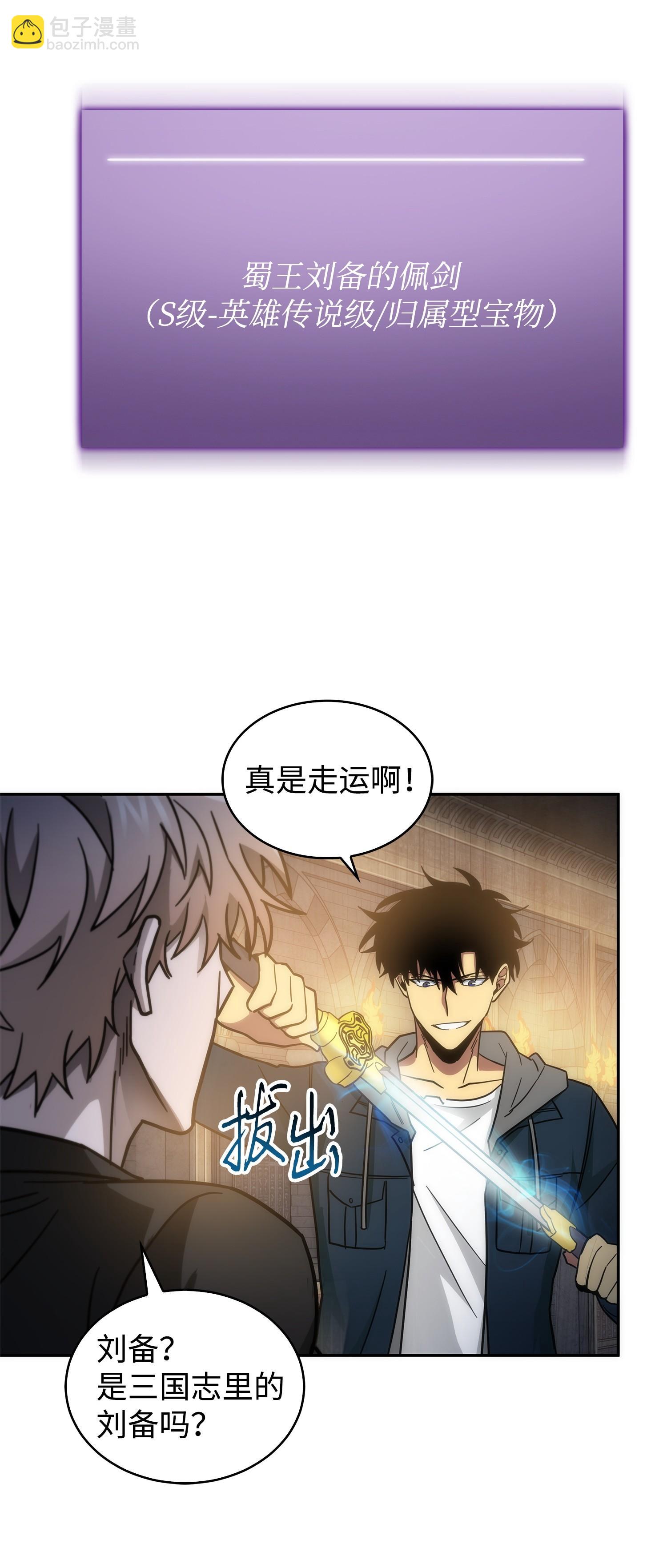 我獨自盜墓 - 155 得明主而事(2/2) - 6