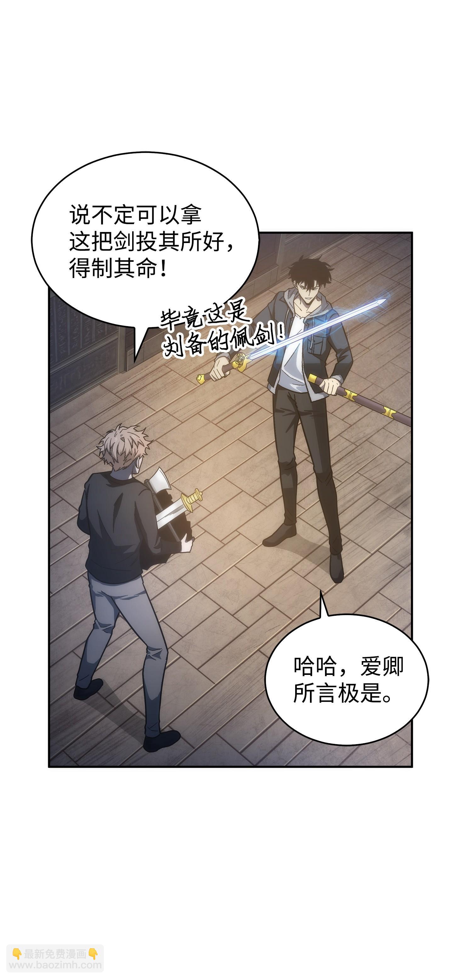 我獨自盜墓 - 155 得明主而事(2/2) - 1