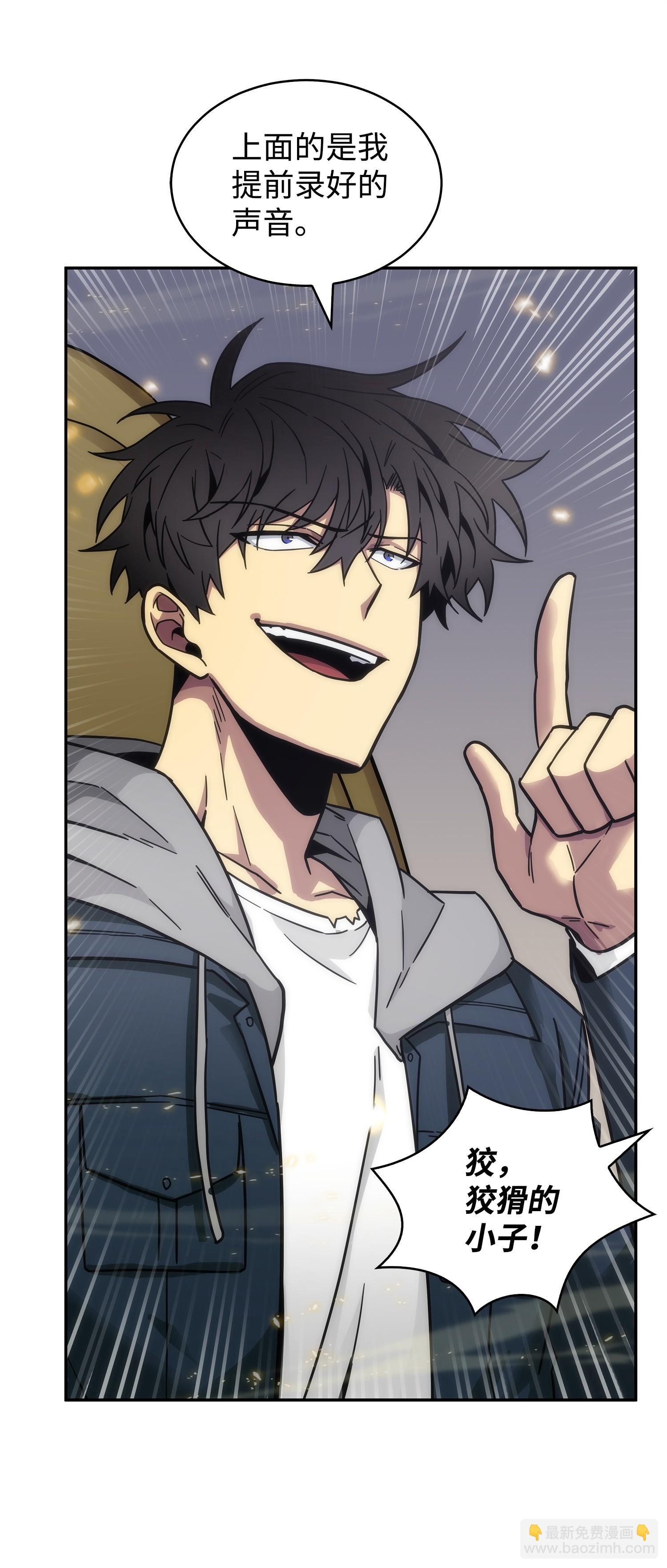 我獨自盜墓 - 157 沙漠(1/2) - 2