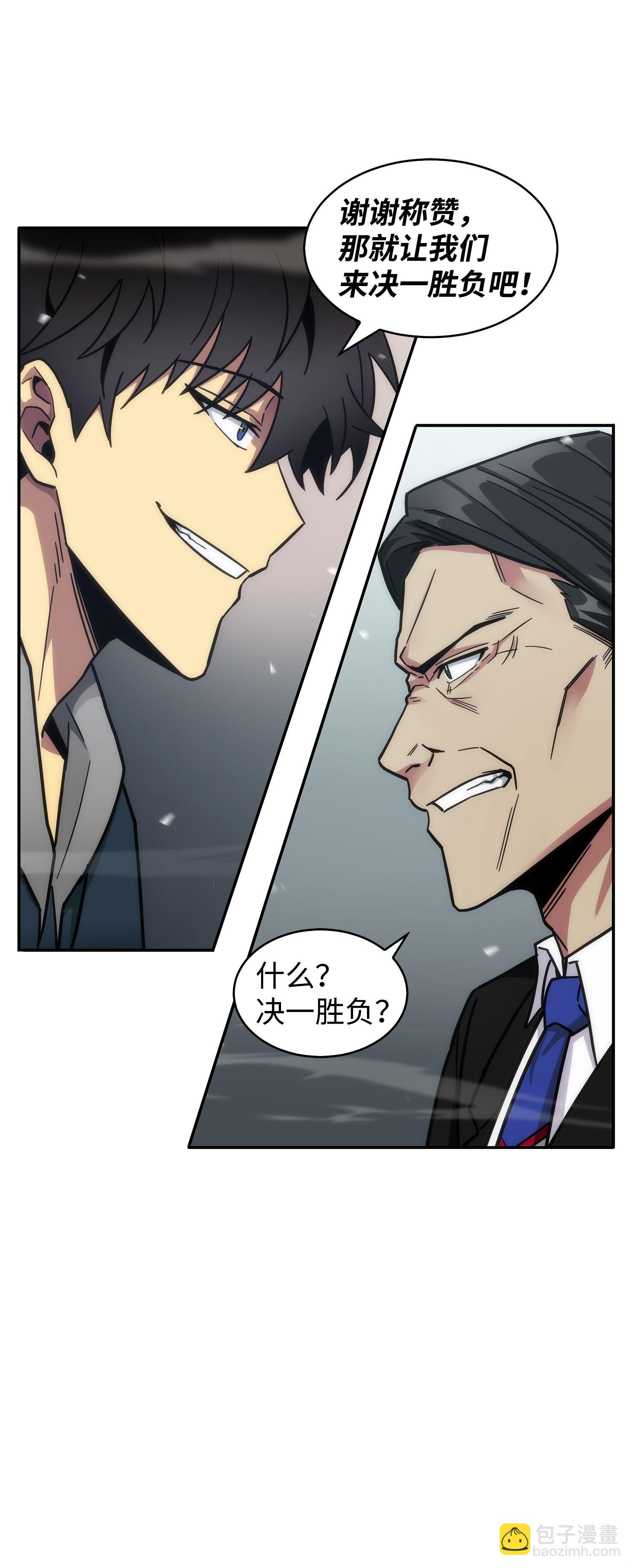 我獨自盜墓 - 157 沙漠(1/2) - 3