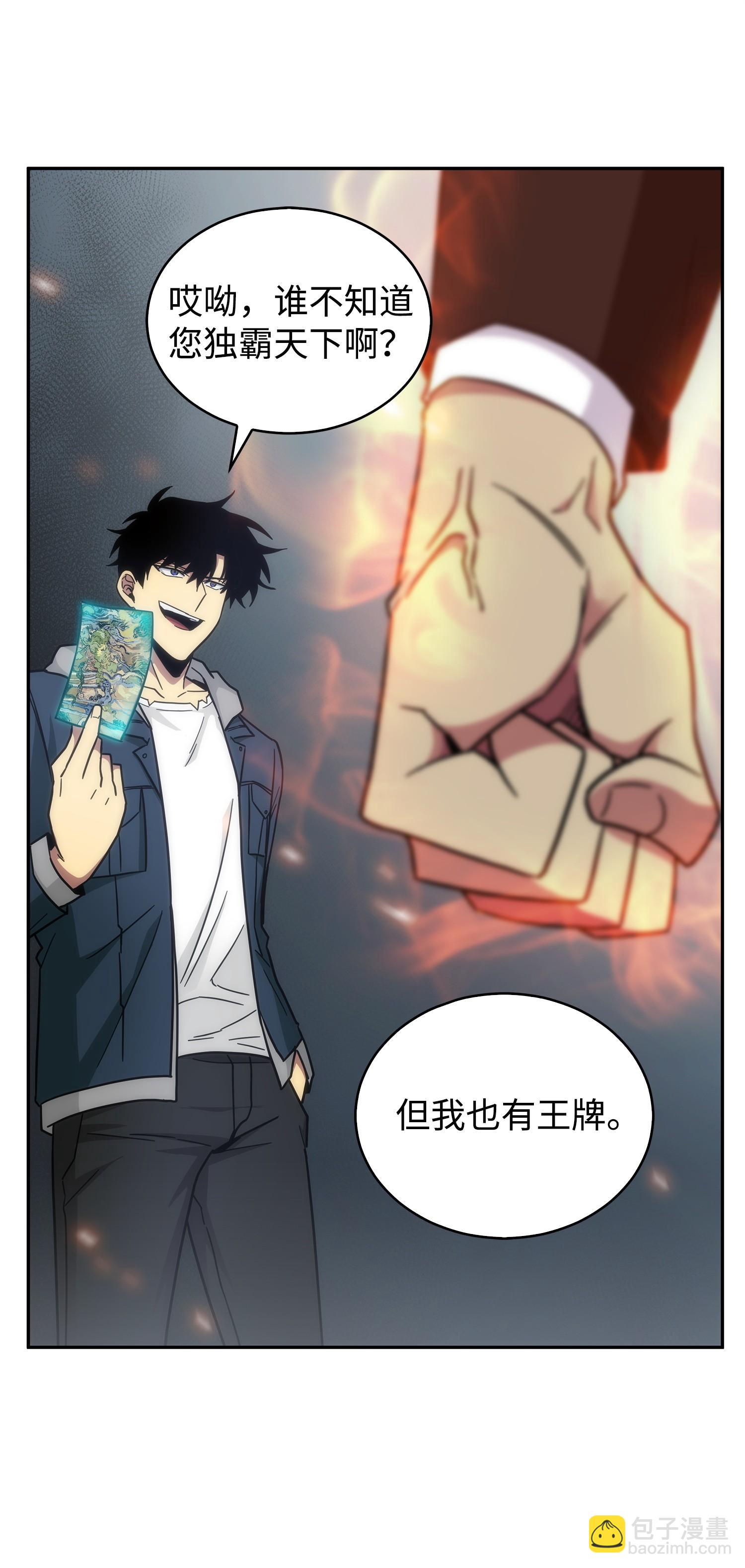 我獨自盜墓 - 157 沙漠(1/2) - 7