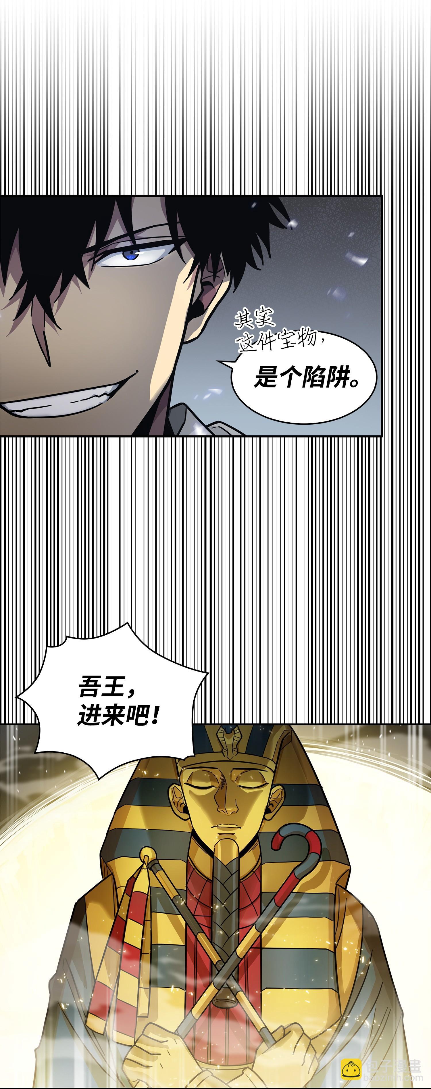 我獨自盜墓 - 157 沙漠(1/2) - 2