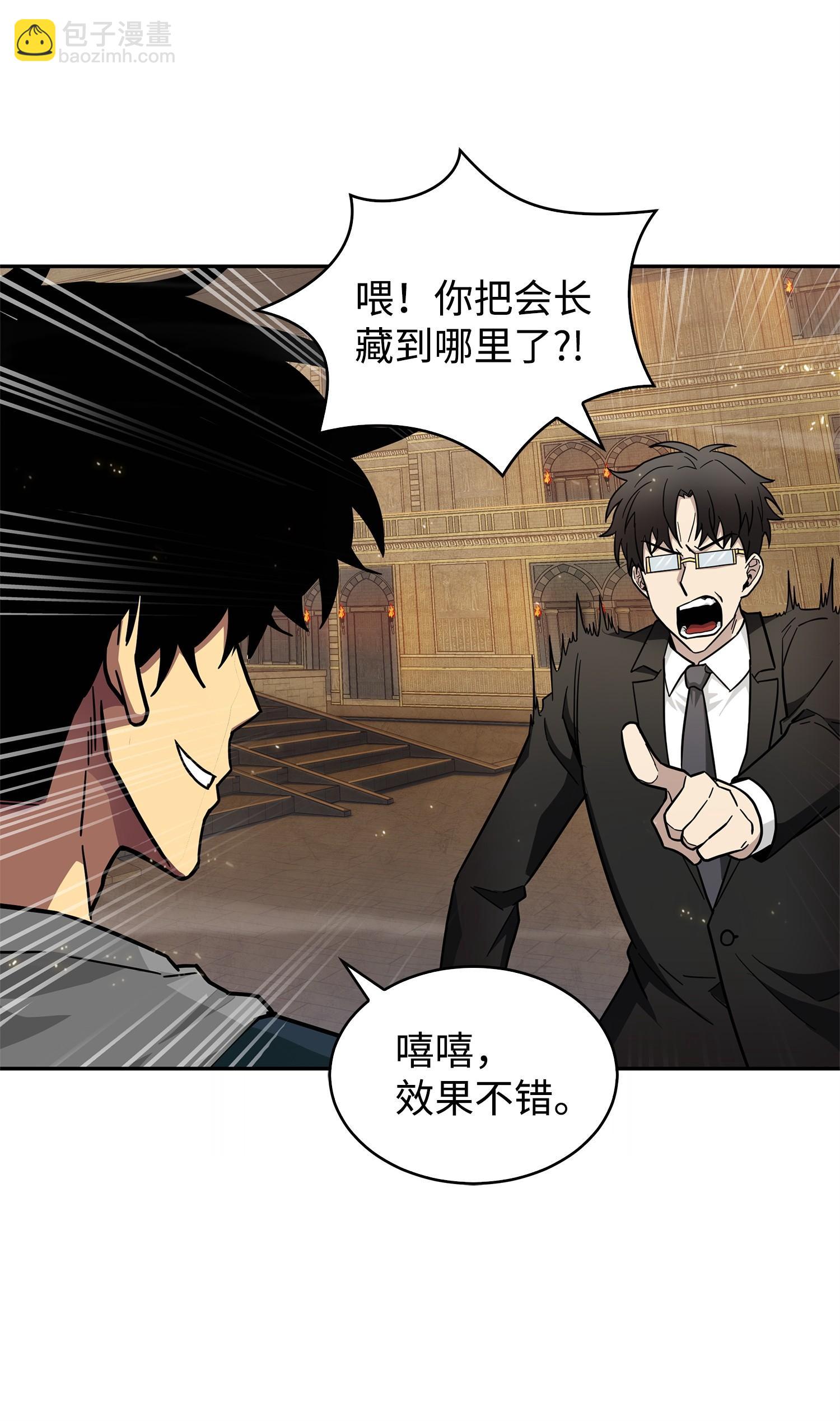 我獨自盜墓 - 157 沙漠(1/2) - 6