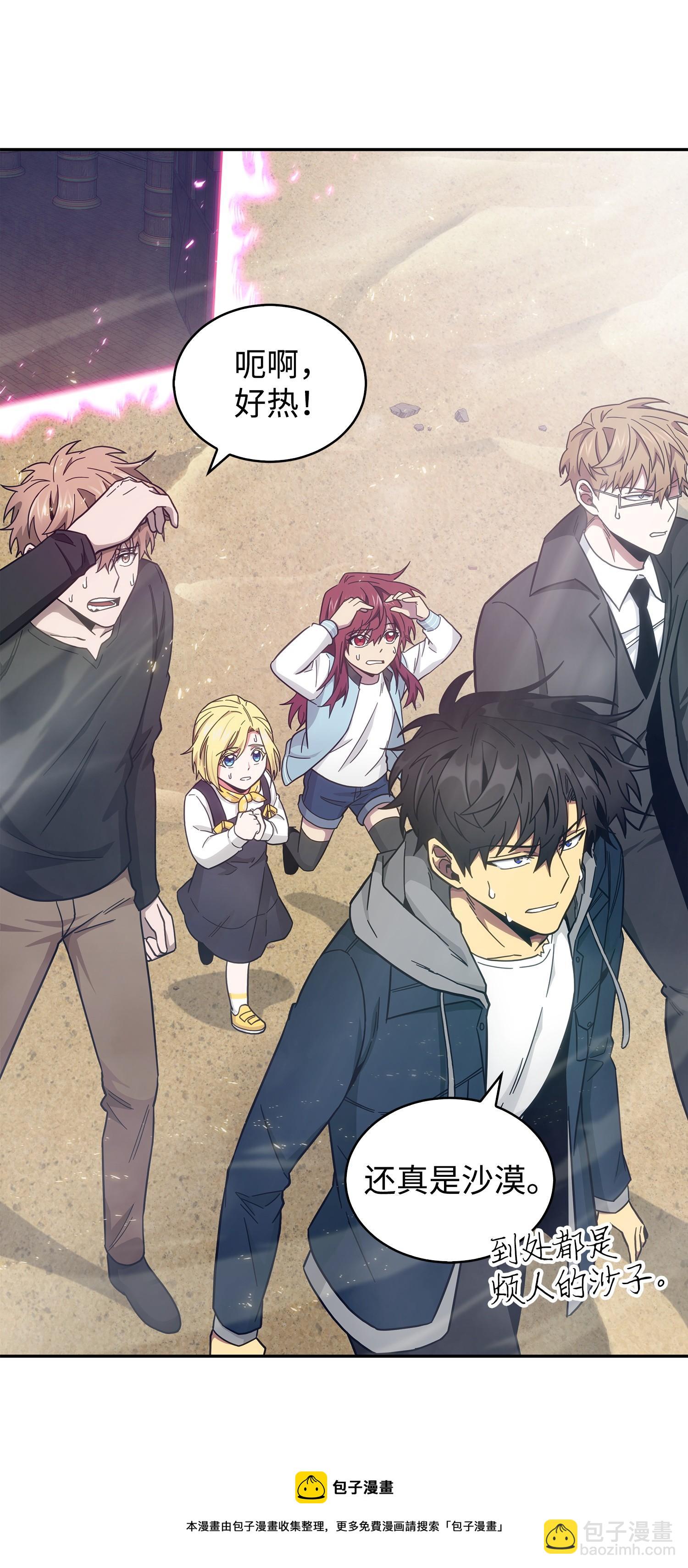 我獨自盜墓 - 157 沙漠(2/2) - 1