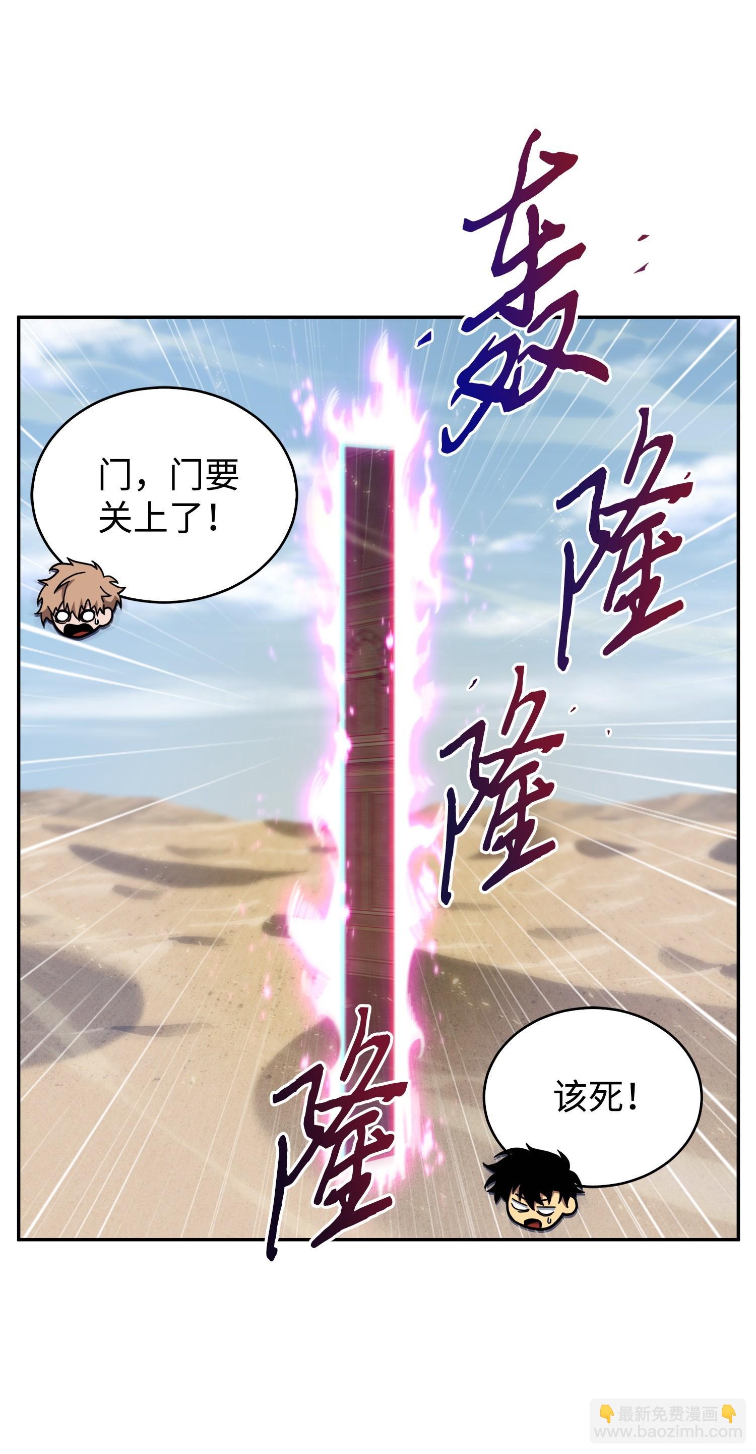 我獨自盜墓 - 157 沙漠(2/2) - 3