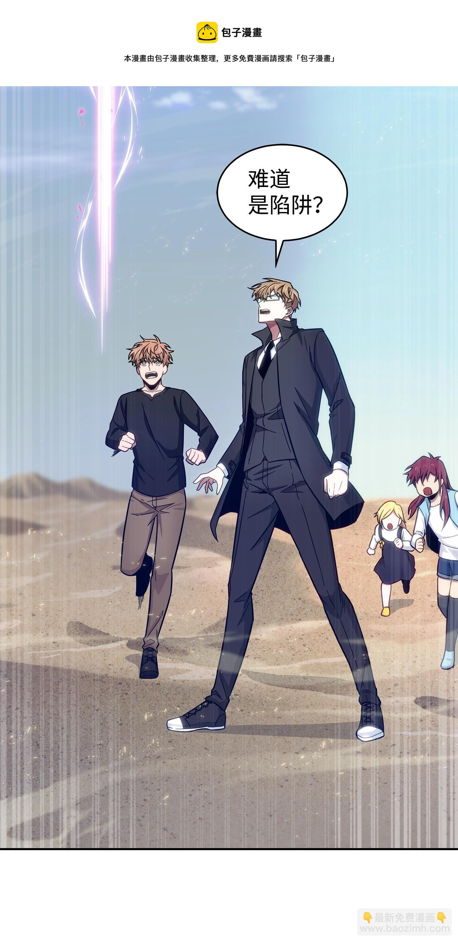 我獨自盜墓 - 157 沙漠(2/2) - 5