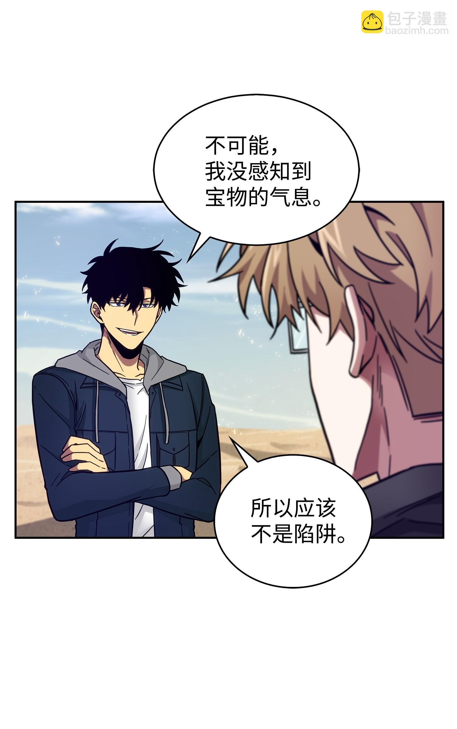 我獨自盜墓 - 157 沙漠(2/2) - 6