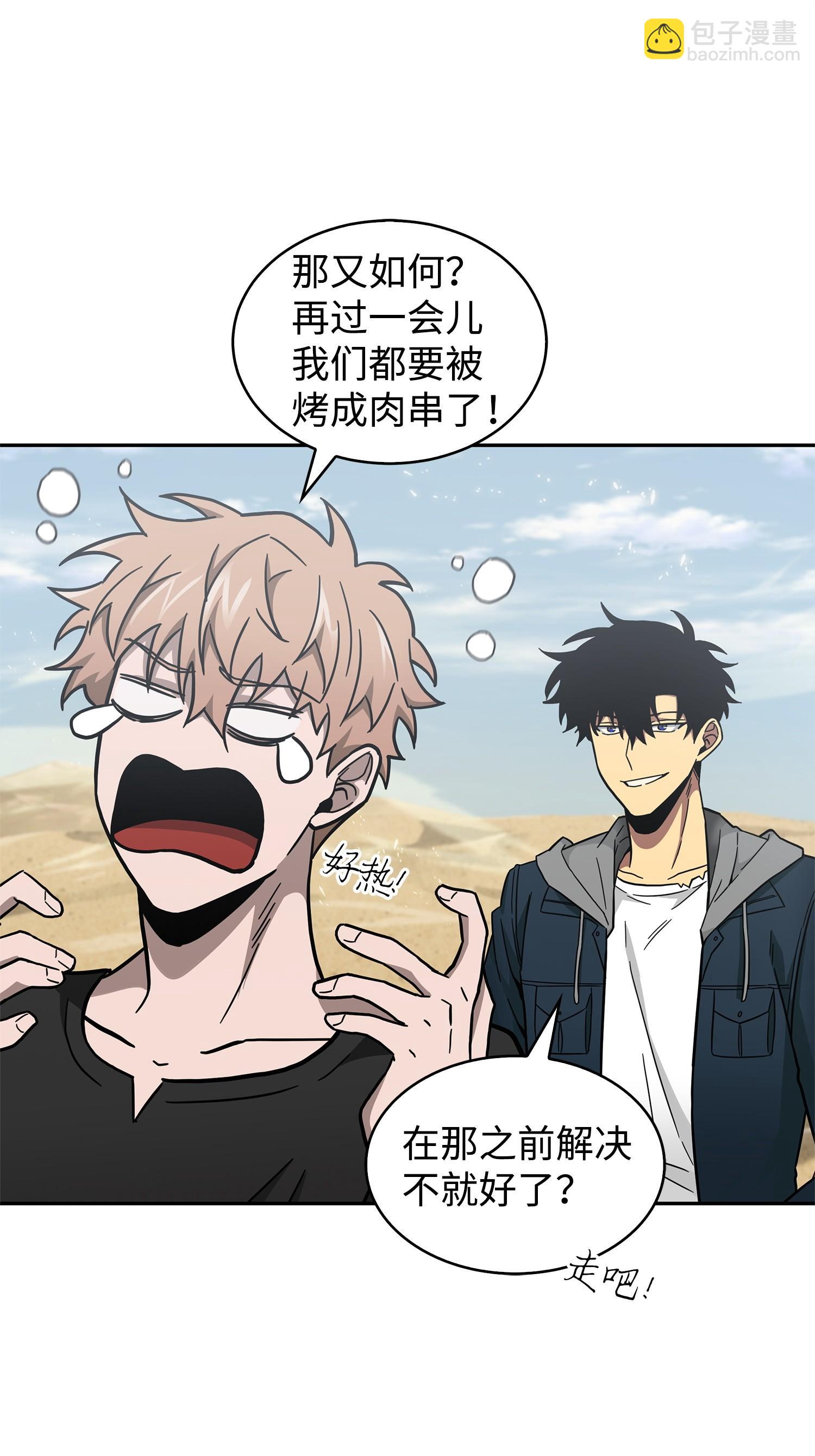 我獨自盜墓 - 157 沙漠(2/2) - 1