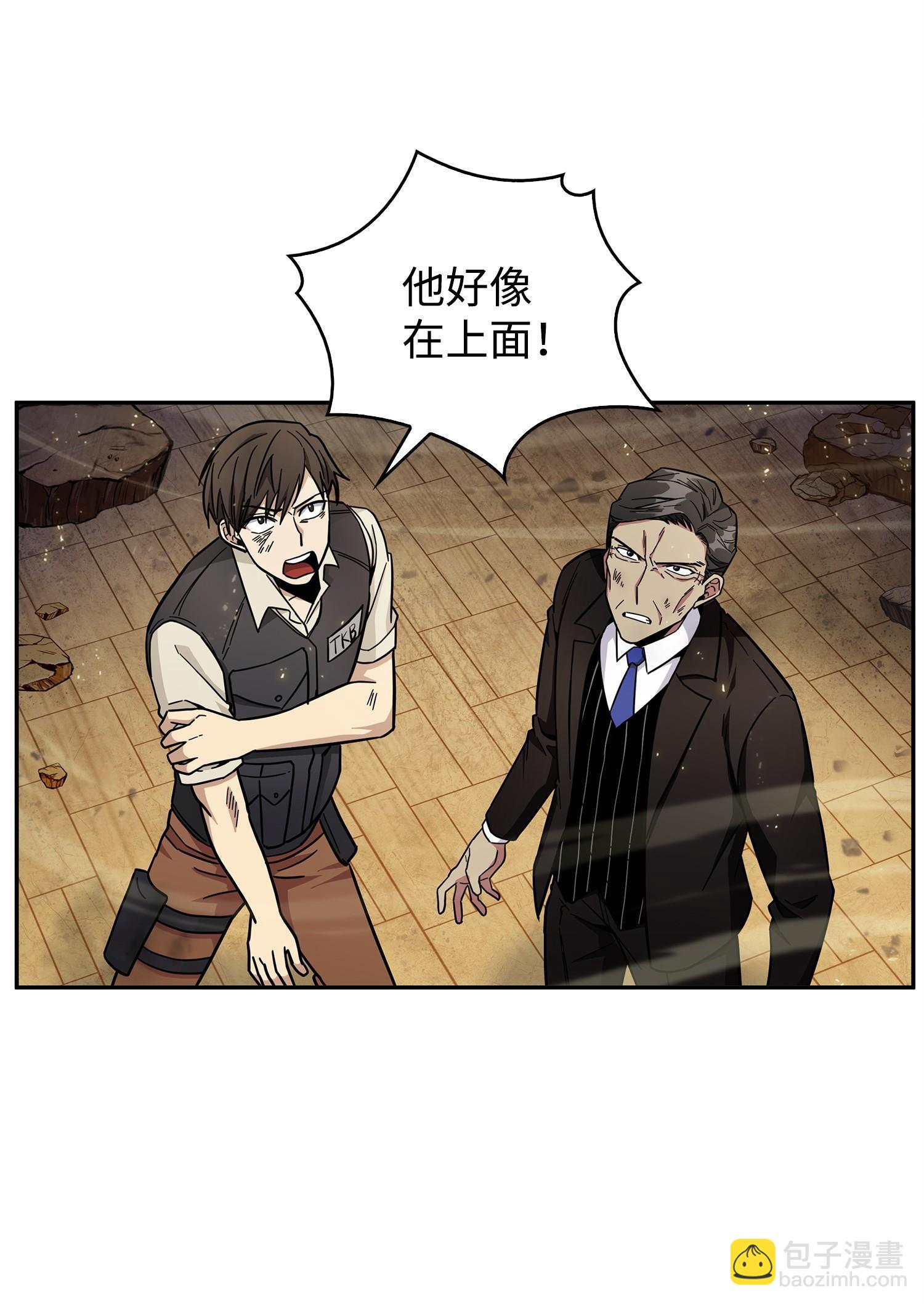 我獨自盜墓 - 157 沙漠(1/2) - 6