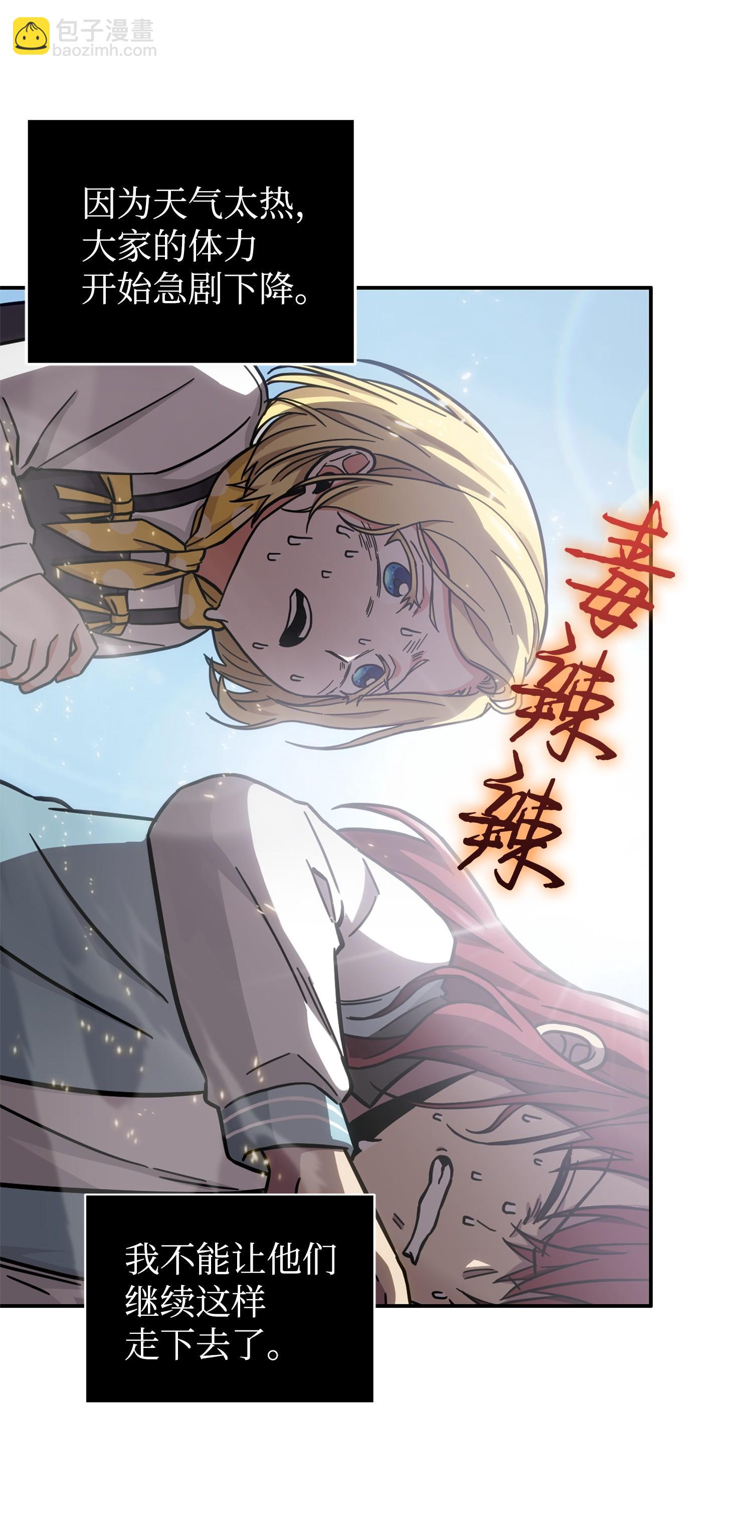 我獨自盜墓 - 157 沙漠(2/2) - 4