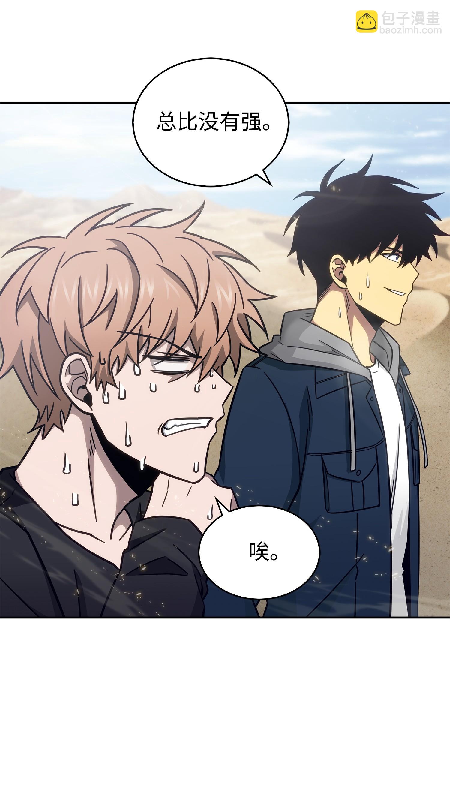 我獨自盜墓 - 157 沙漠(2/2) - 6