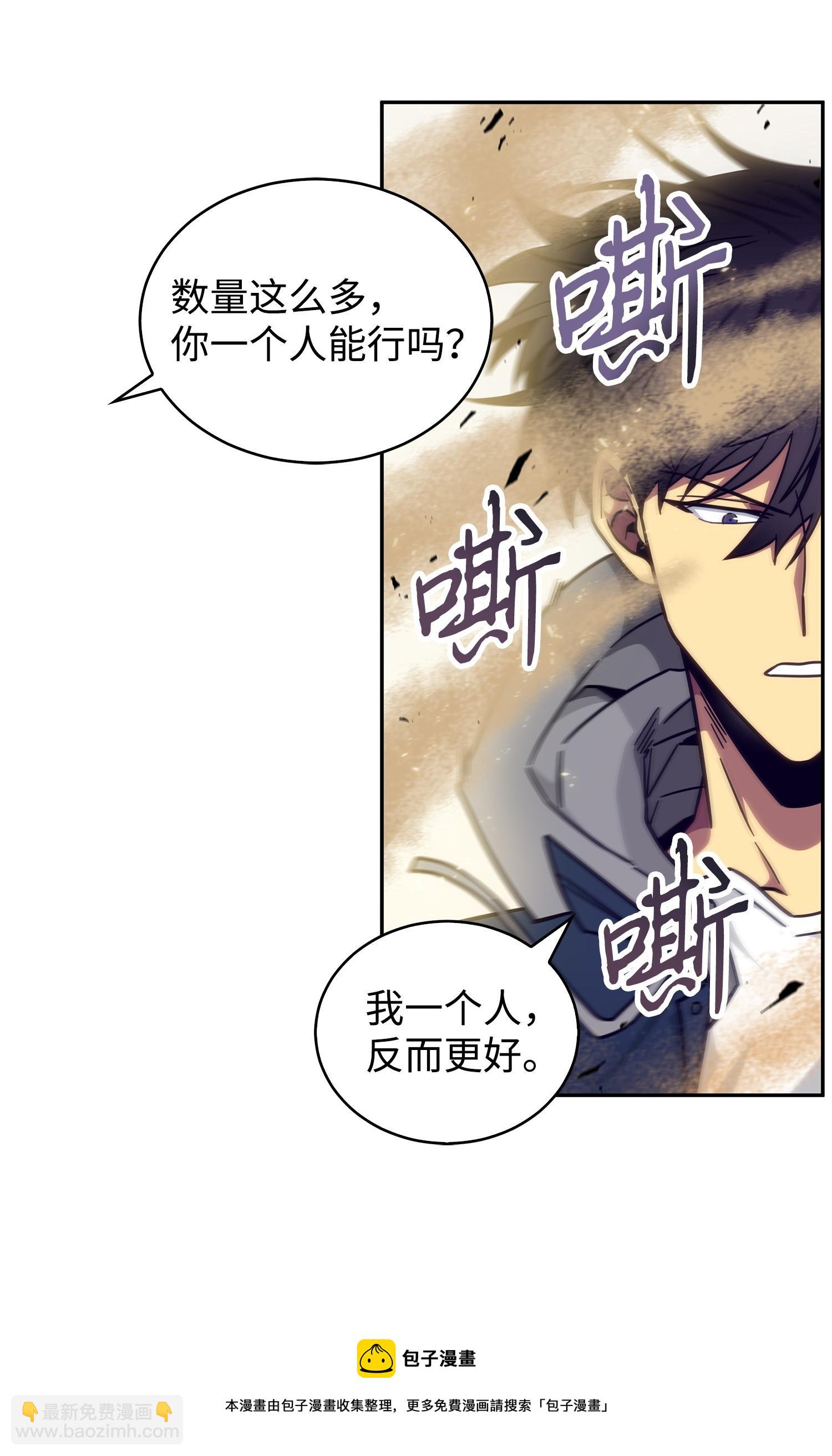 我獨自盜墓 - 157 沙漠(2/2) - 5