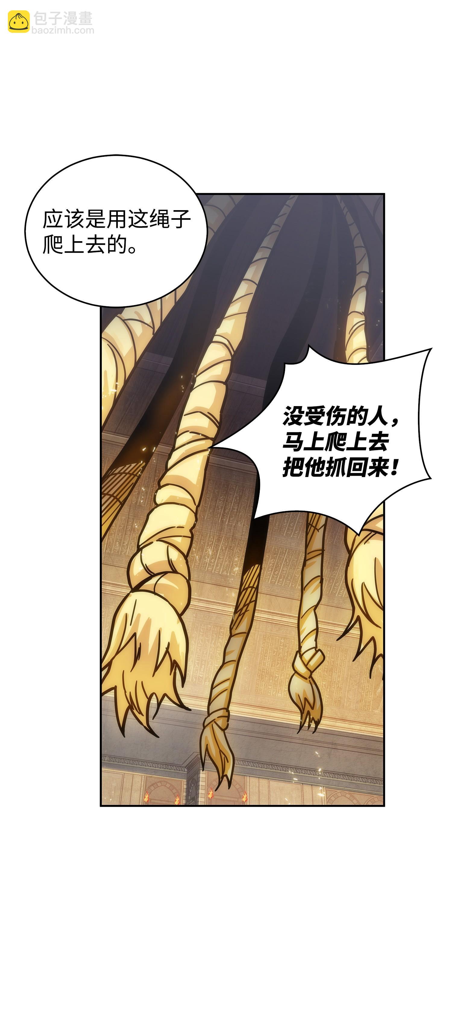 我獨自盜墓 - 157 沙漠(1/2) - 7