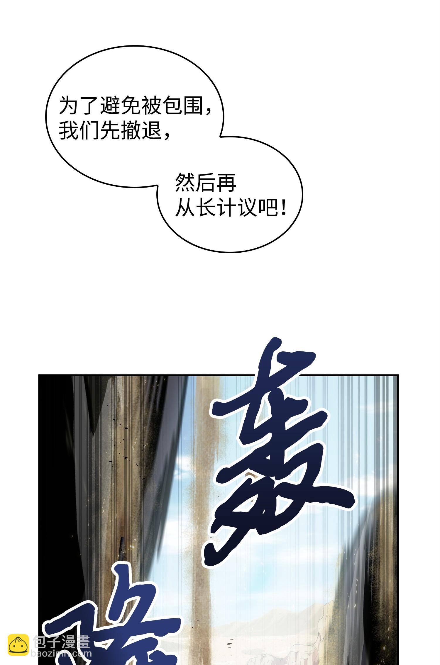 我獨自盜墓 - 157 沙漠(2/2) - 4