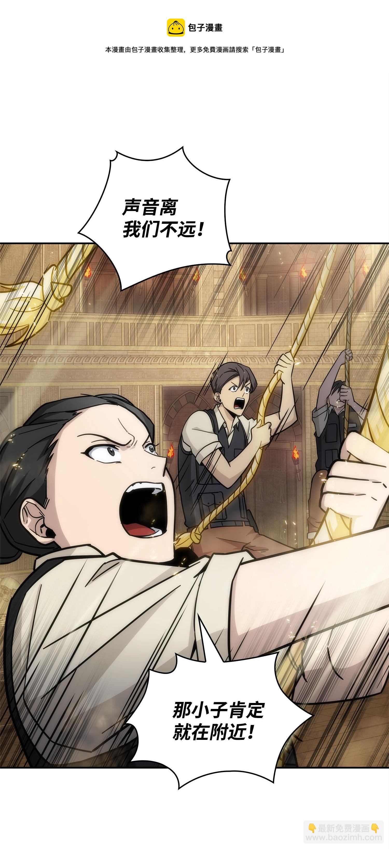 我獨自盜墓 - 157 沙漠(1/2) - 1