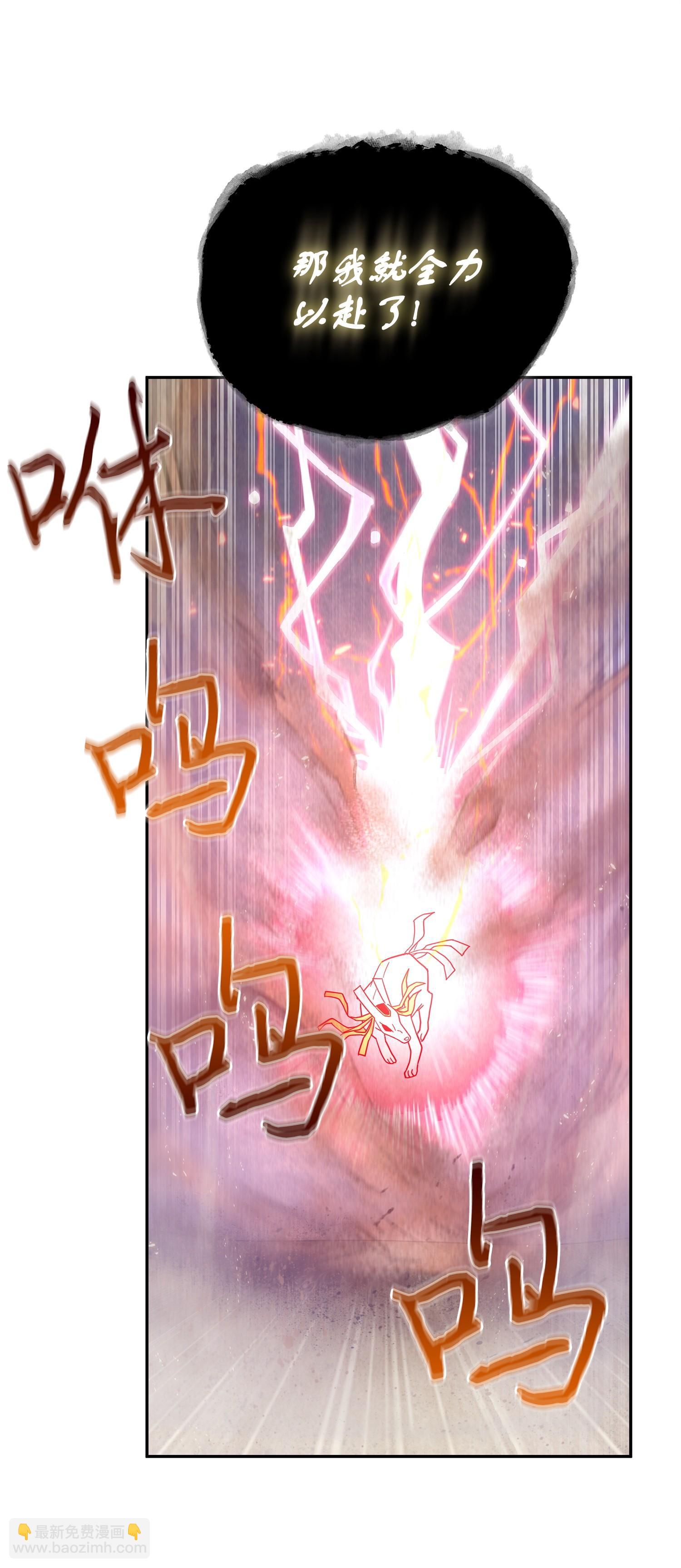 我獨自盜墓 - 159 一網打盡(1/2) - 6