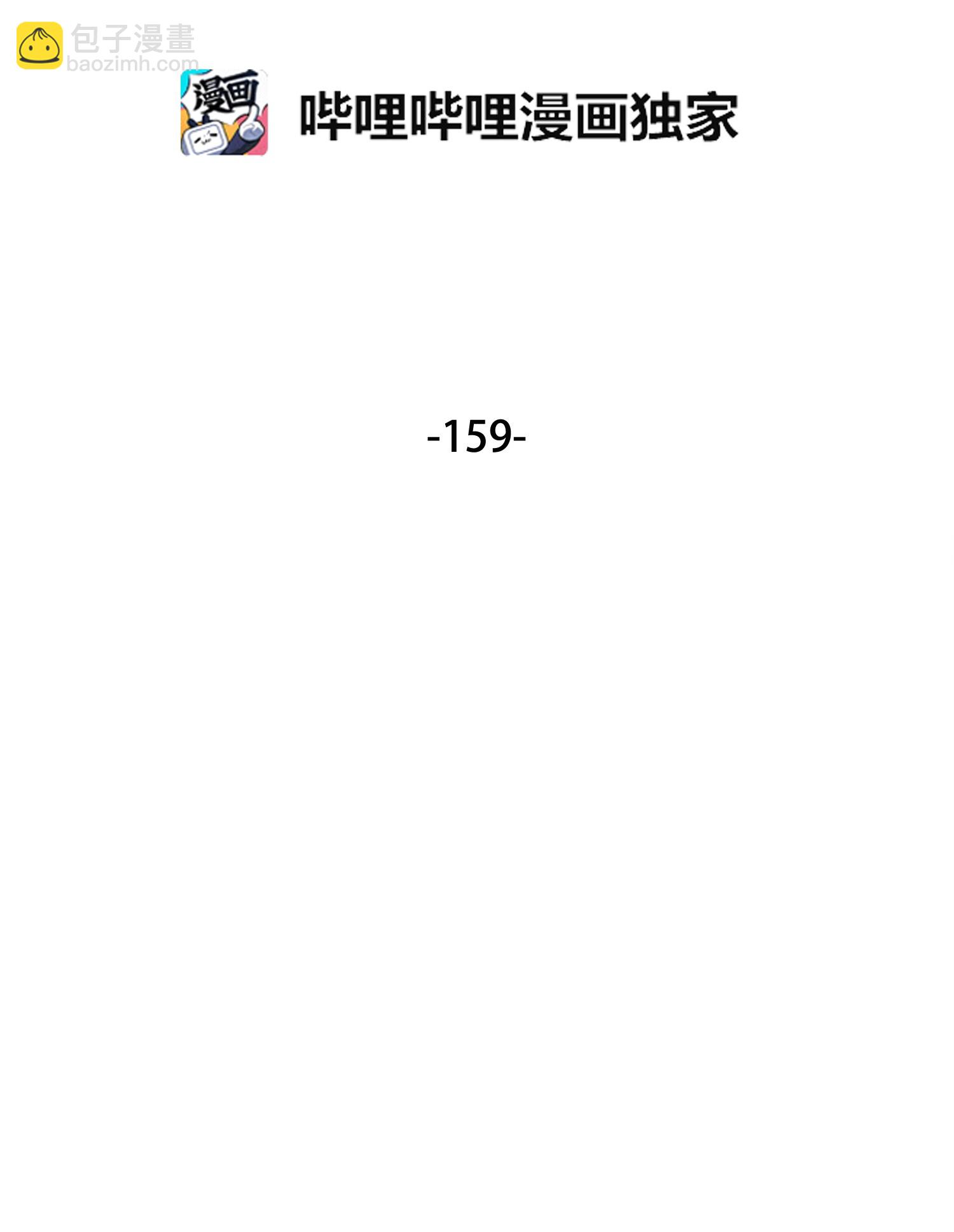 我獨自盜墓 - 159 一網打盡(1/2) - 2