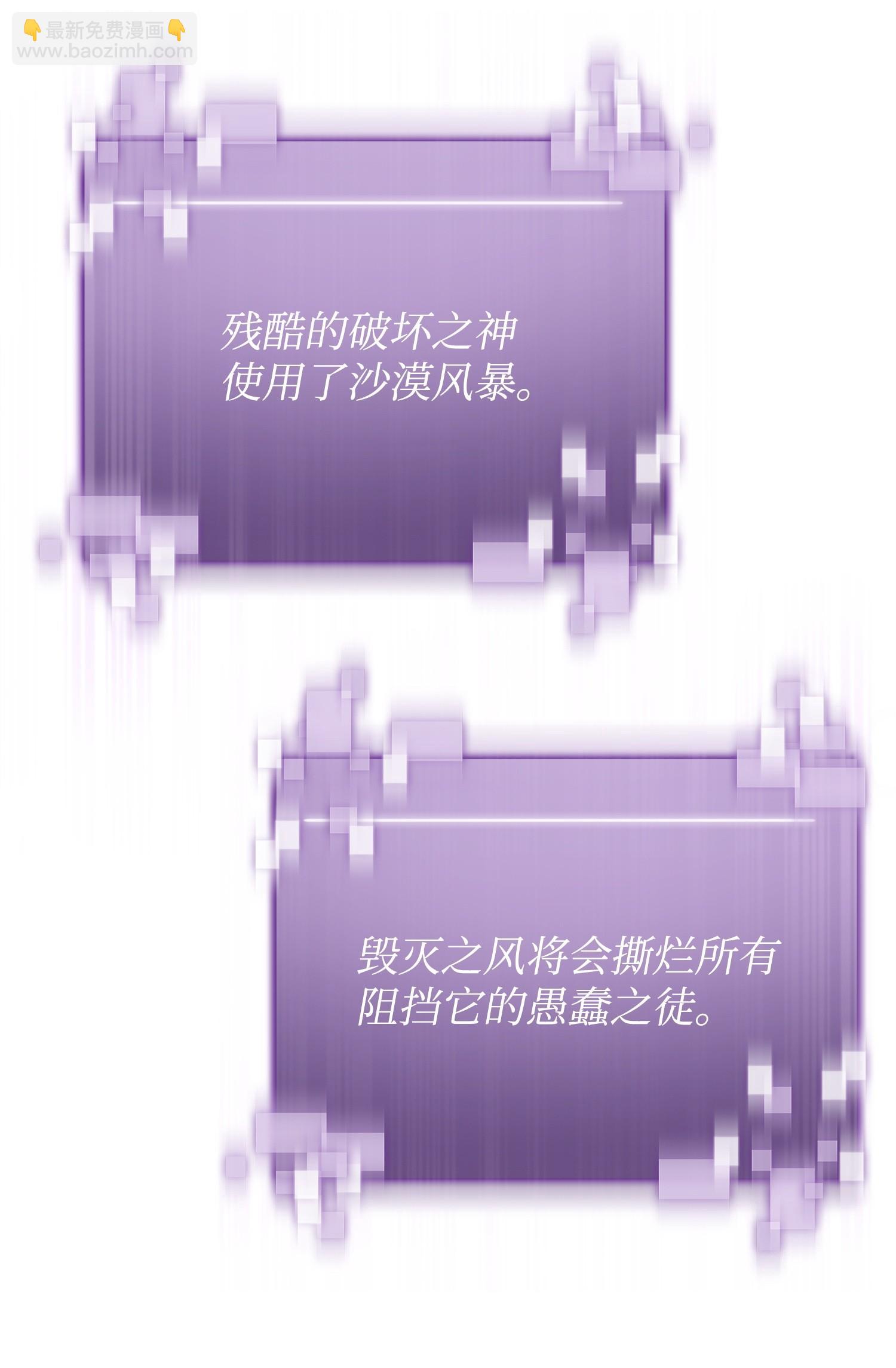 我獨自盜墓 - 159 一網打盡(1/2) - 7