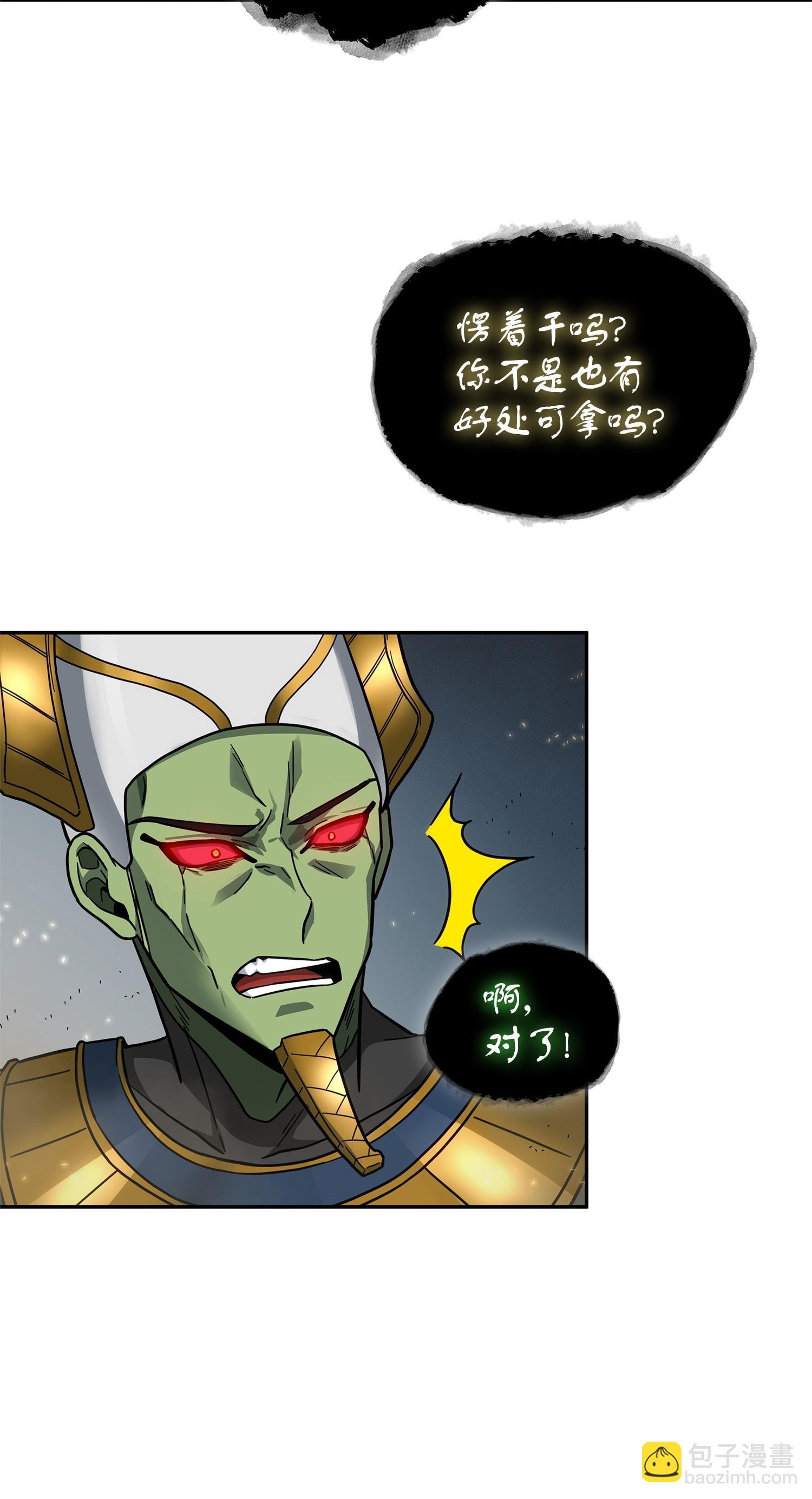 我獨自盜墓 - 159 一網打盡(1/2) - 6