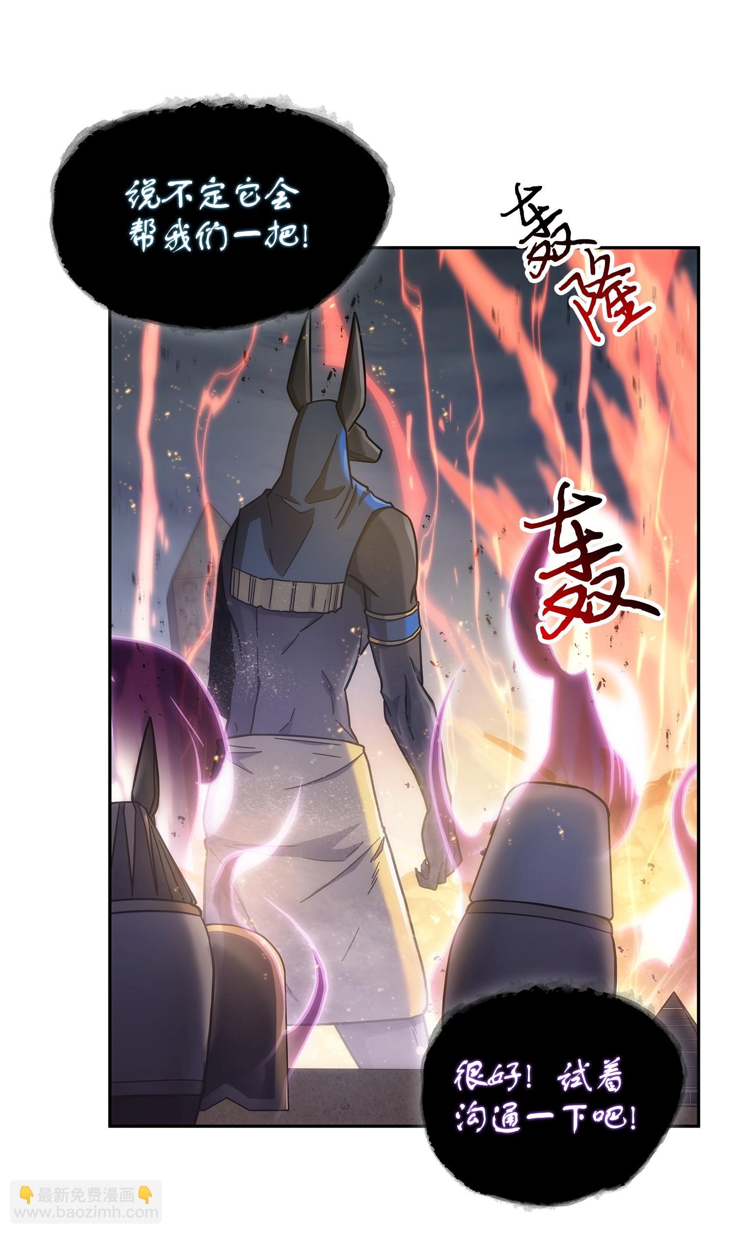 我獨自盜墓 - 159 一網打盡(1/2) - 6