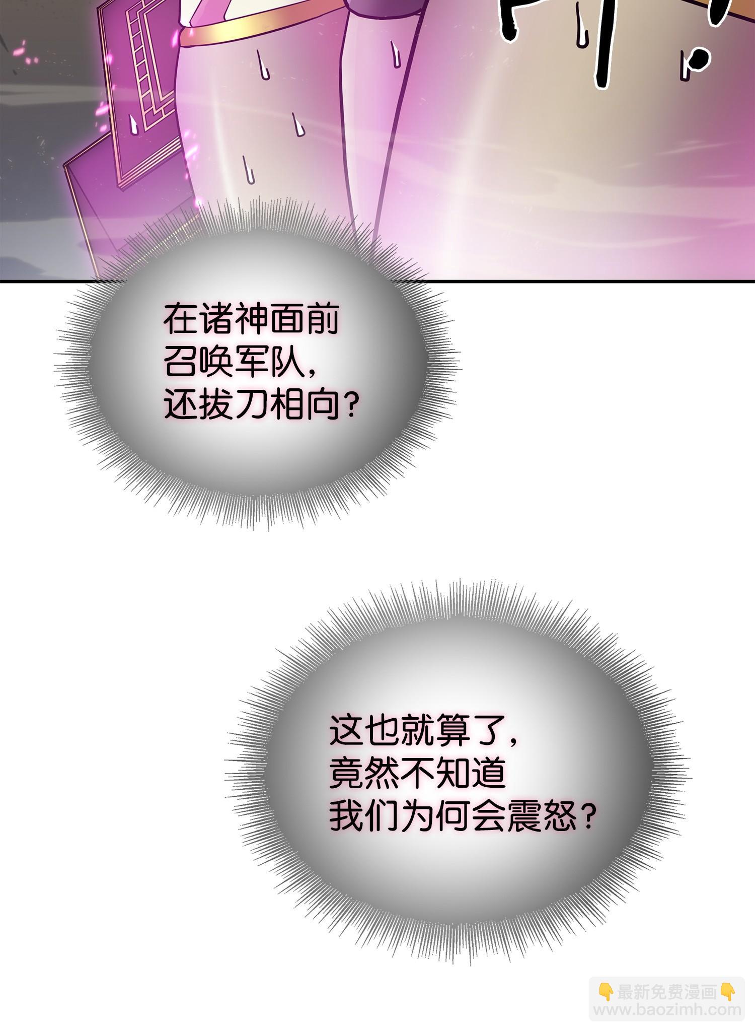 我獨自盜墓 - 159 一網打盡(1/2) - 4