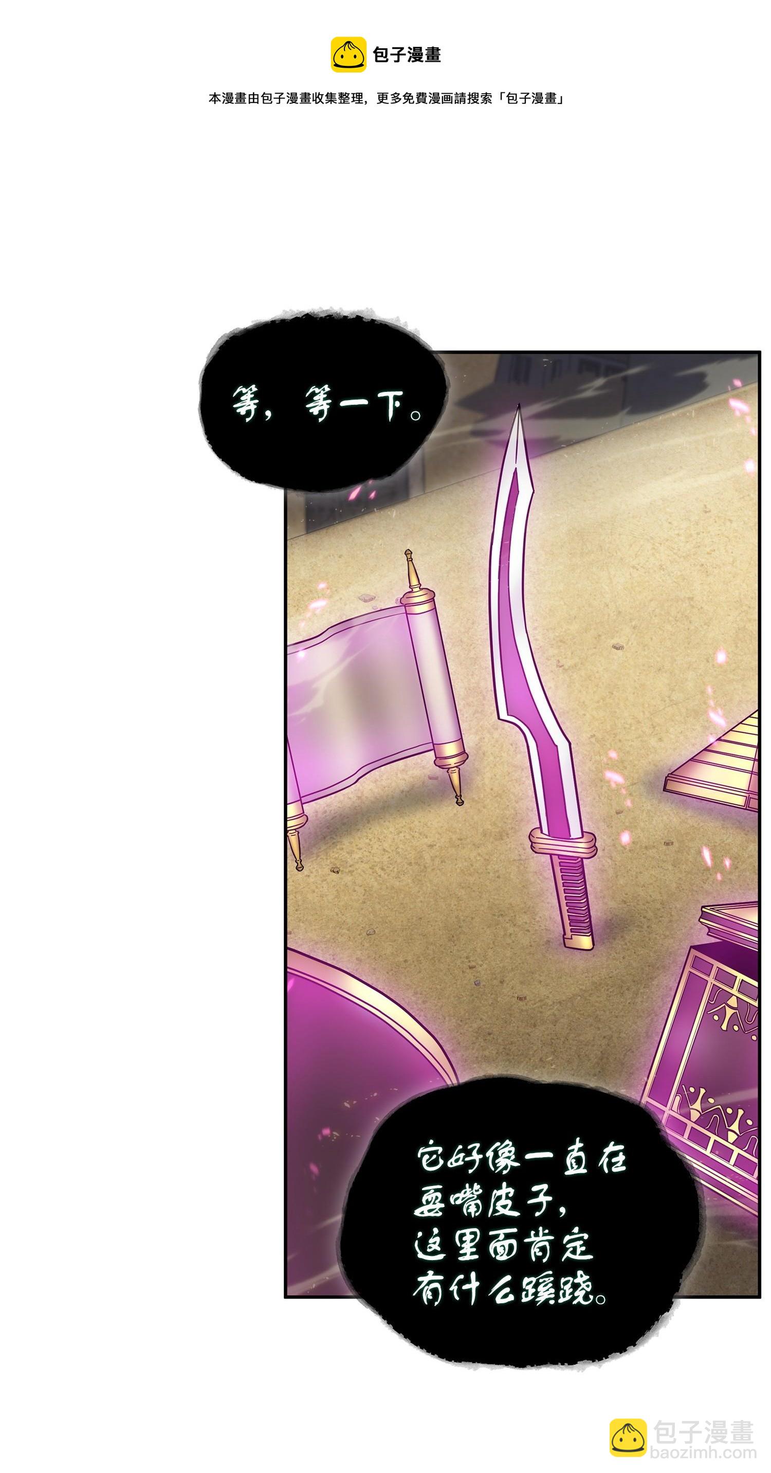 我獨自盜墓 - 159 一網打盡(1/2) - 5