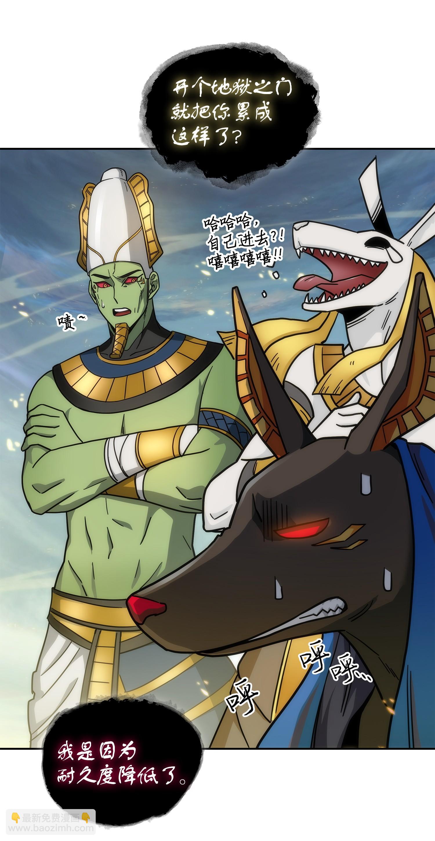 我獨自盜墓 - 159 一網打盡(2/2) - 5