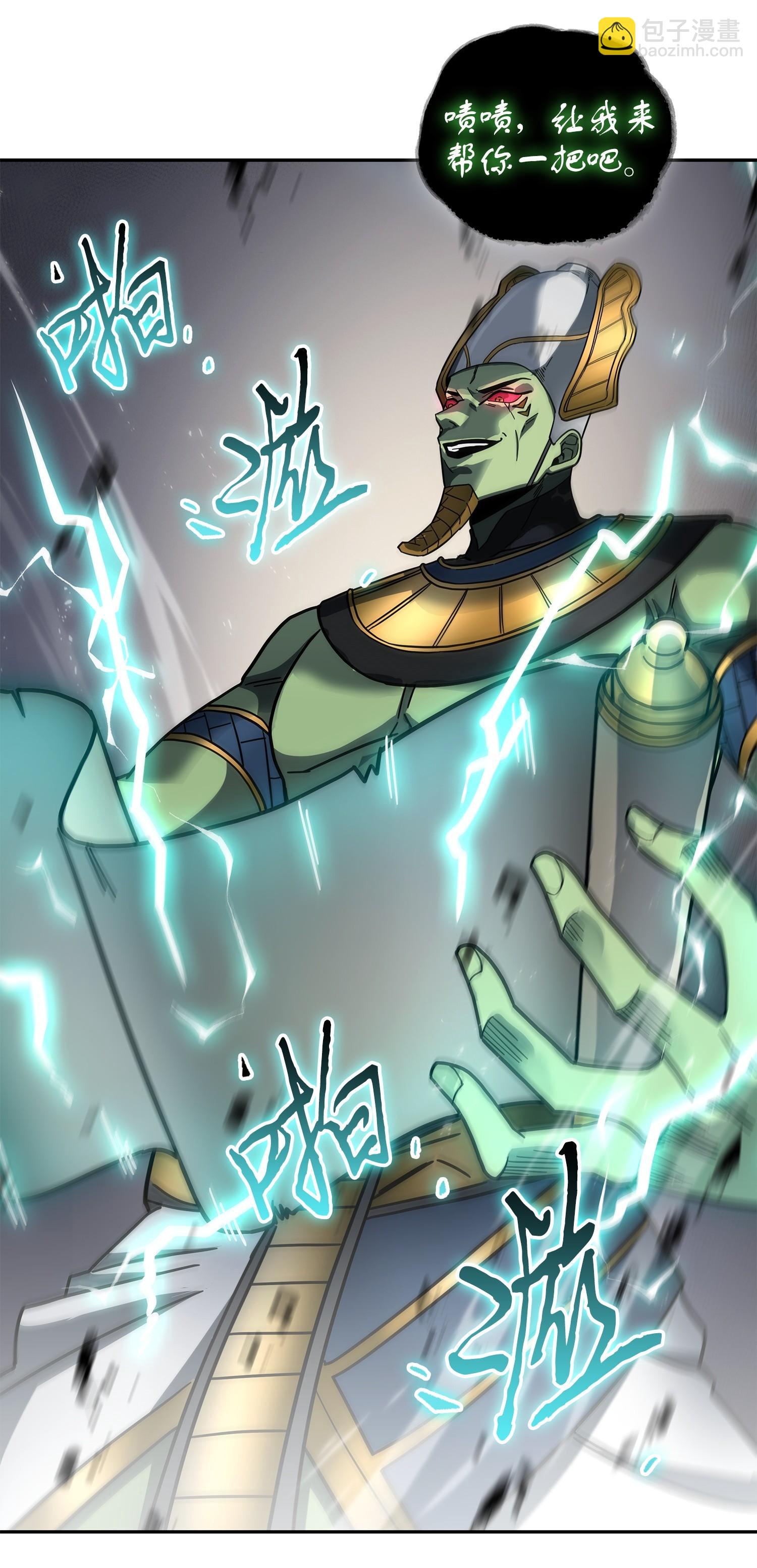 我獨自盜墓 - 159 一網打盡(2/2) - 6