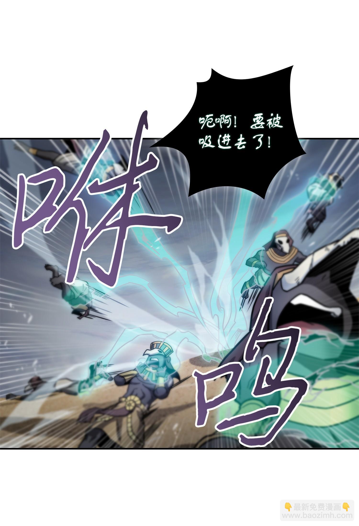 我獨自盜墓 - 159 一網打盡(2/2) - 2