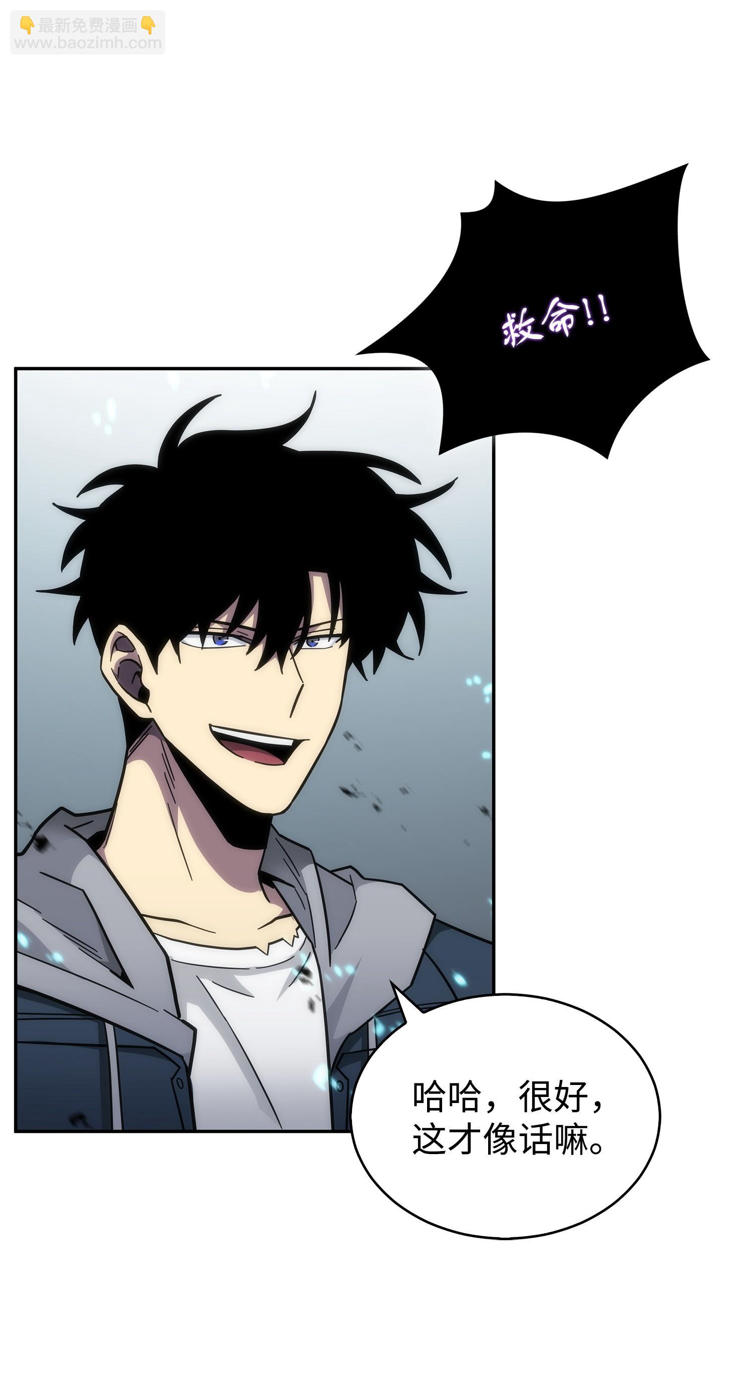 我獨自盜墓 - 159 一網打盡(2/2) - 3