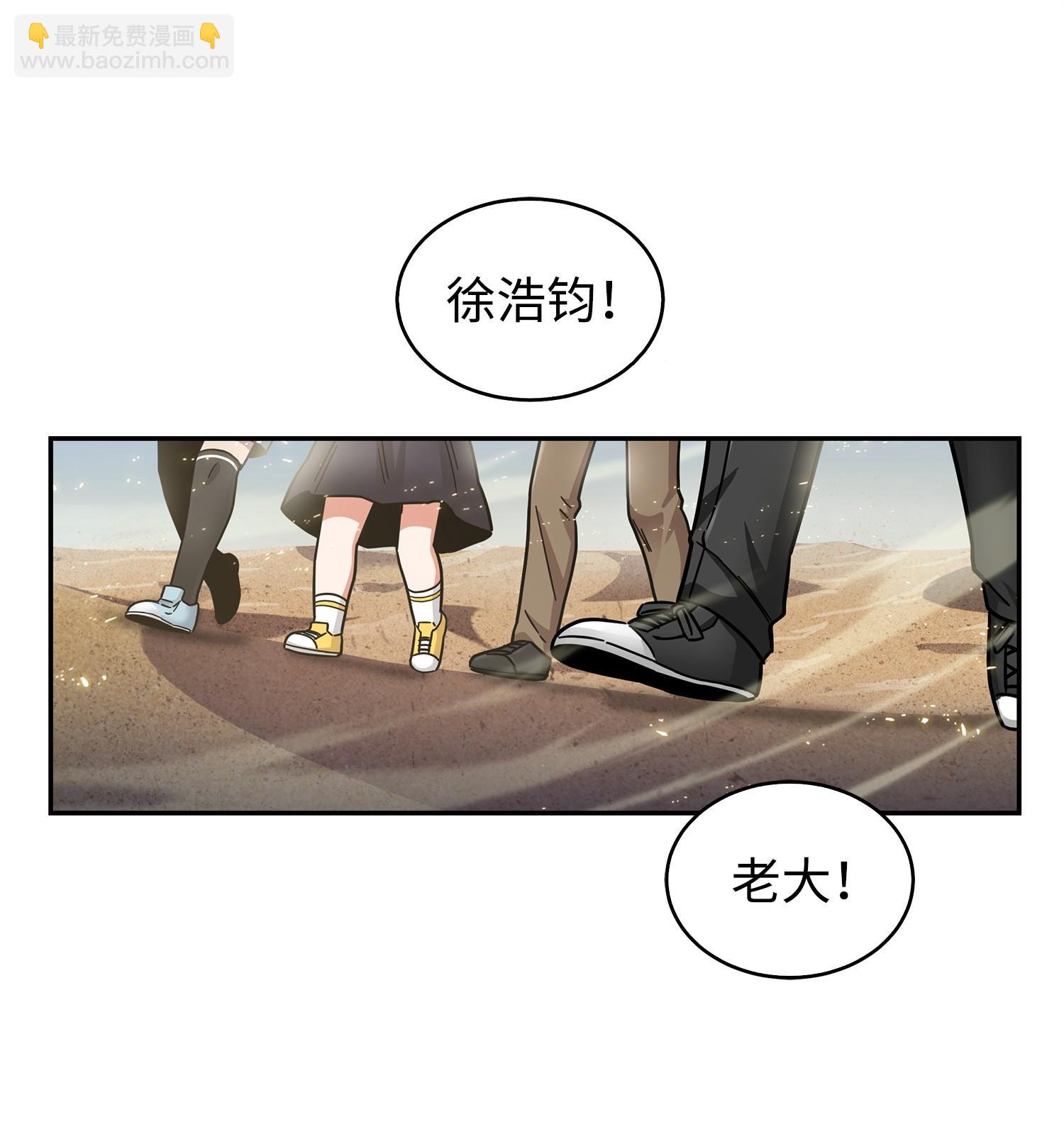 我獨自盜墓 - 159 一網打盡(2/2) - 4