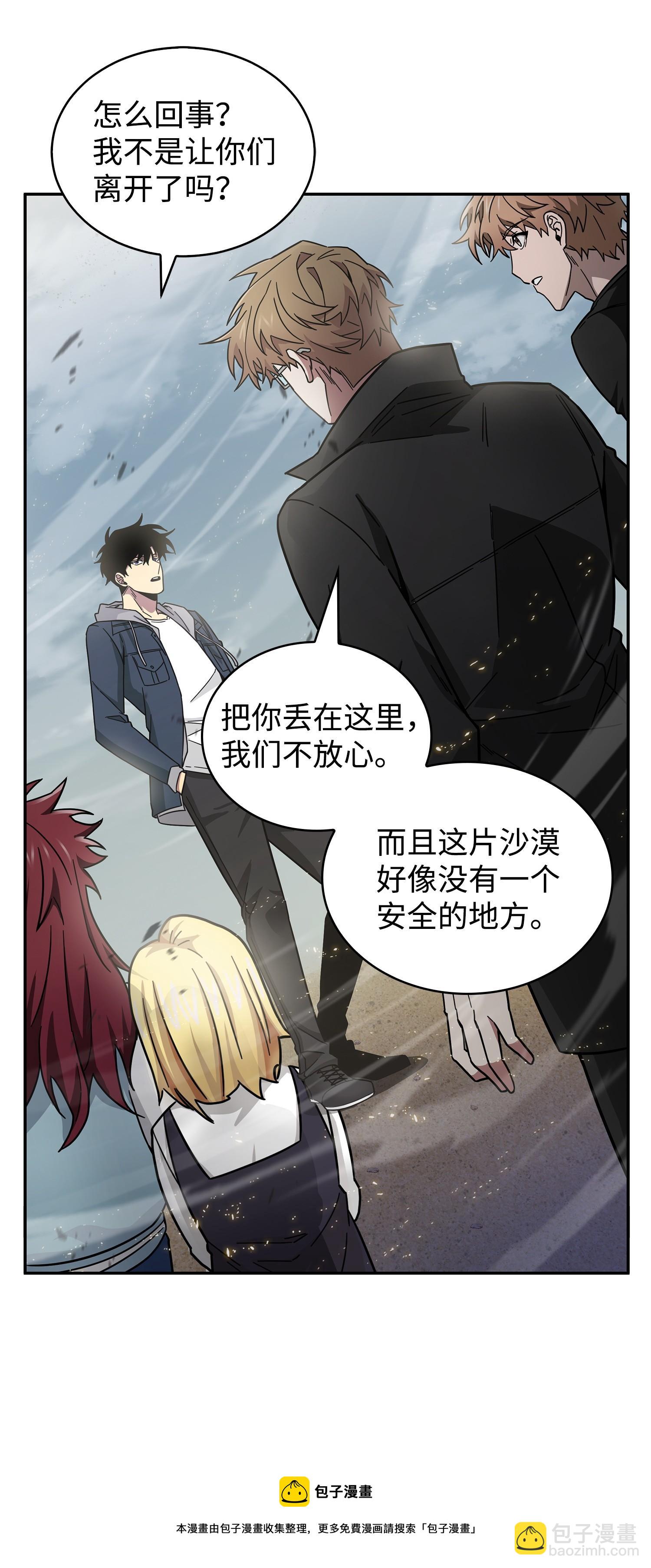 我獨自盜墓 - 159 一網打盡(2/2) - 5