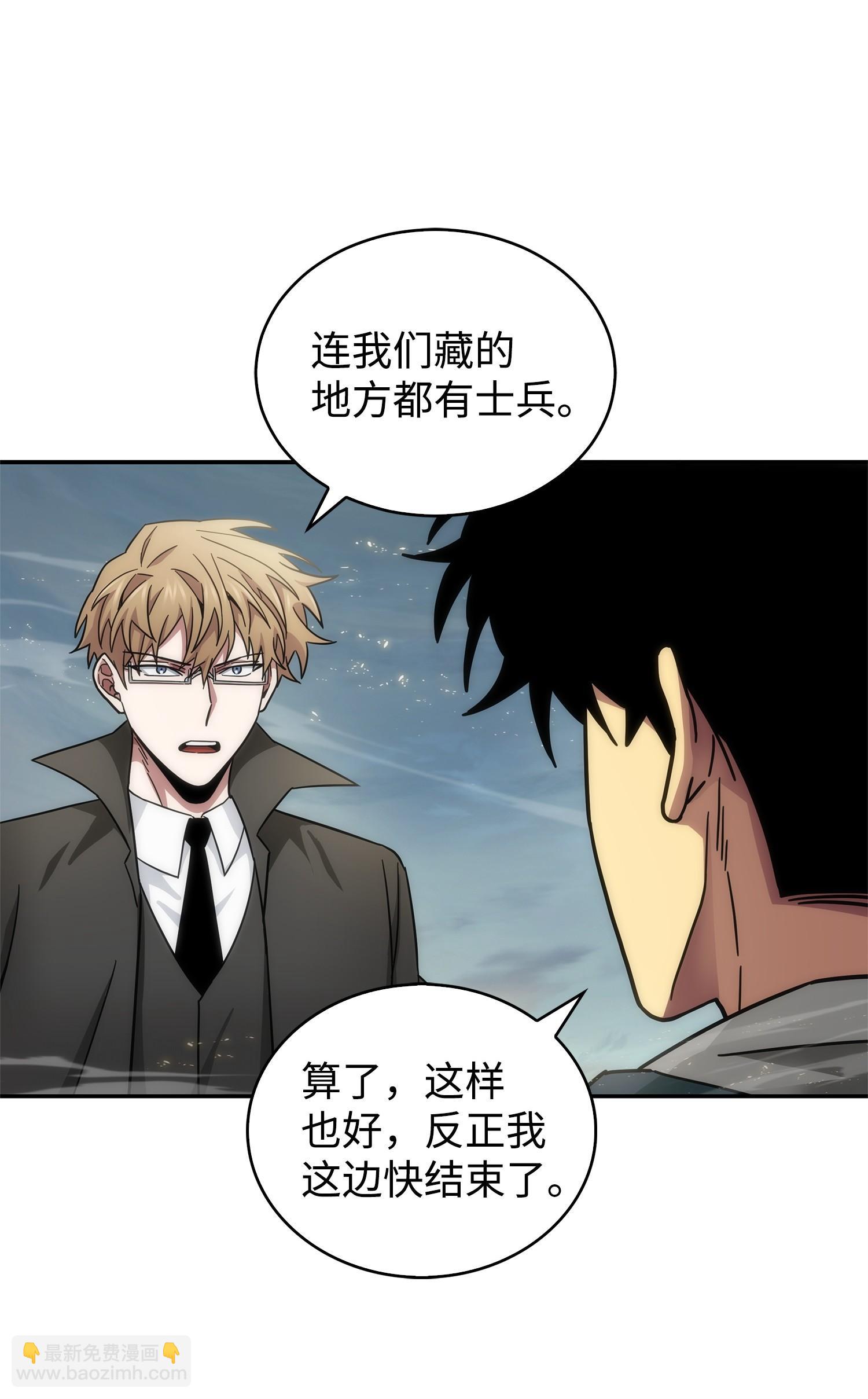 我獨自盜墓 - 159 一網打盡(2/2) - 6