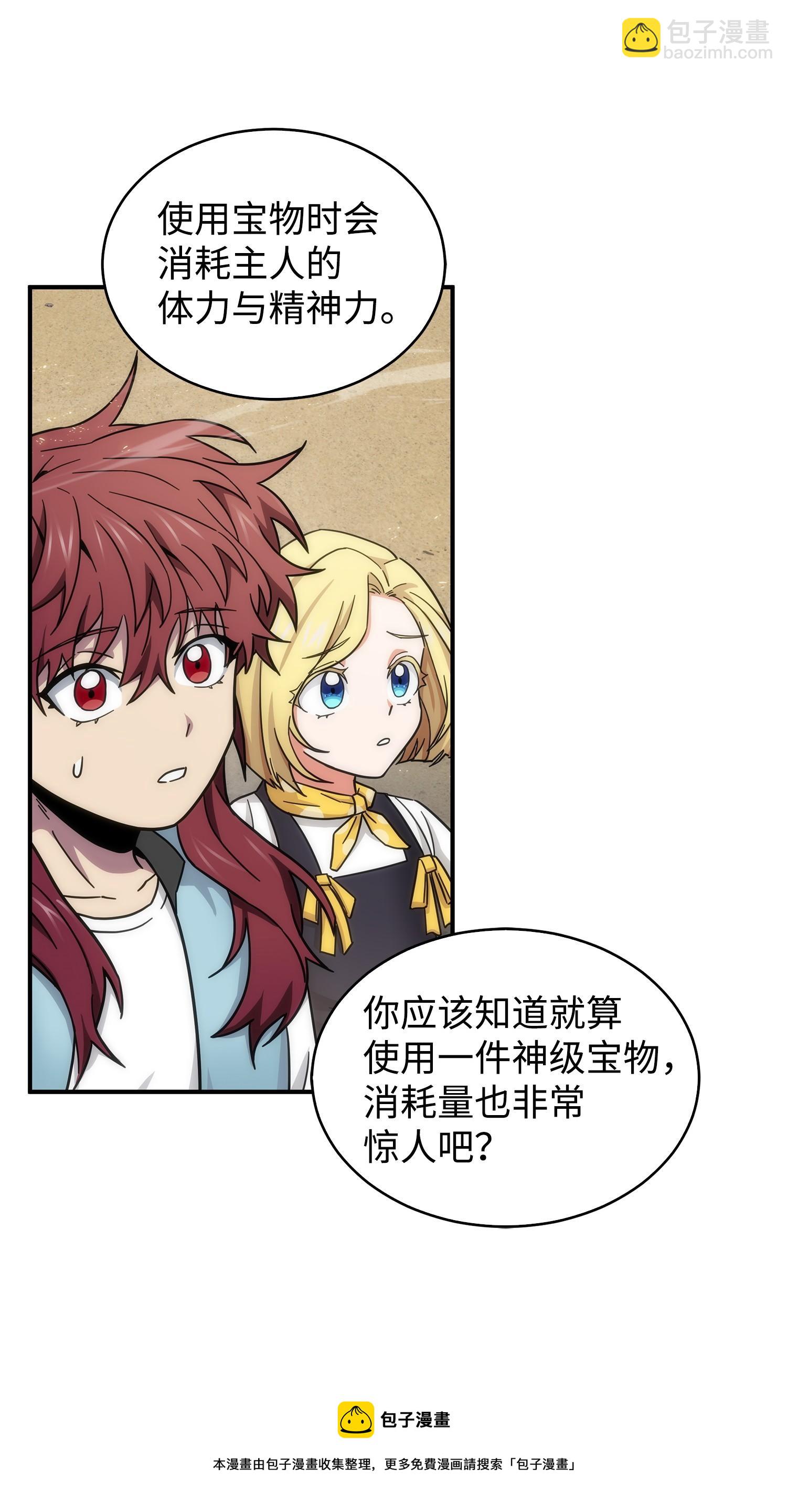 我獨自盜墓 - 159 一網打盡(2/2) - 3