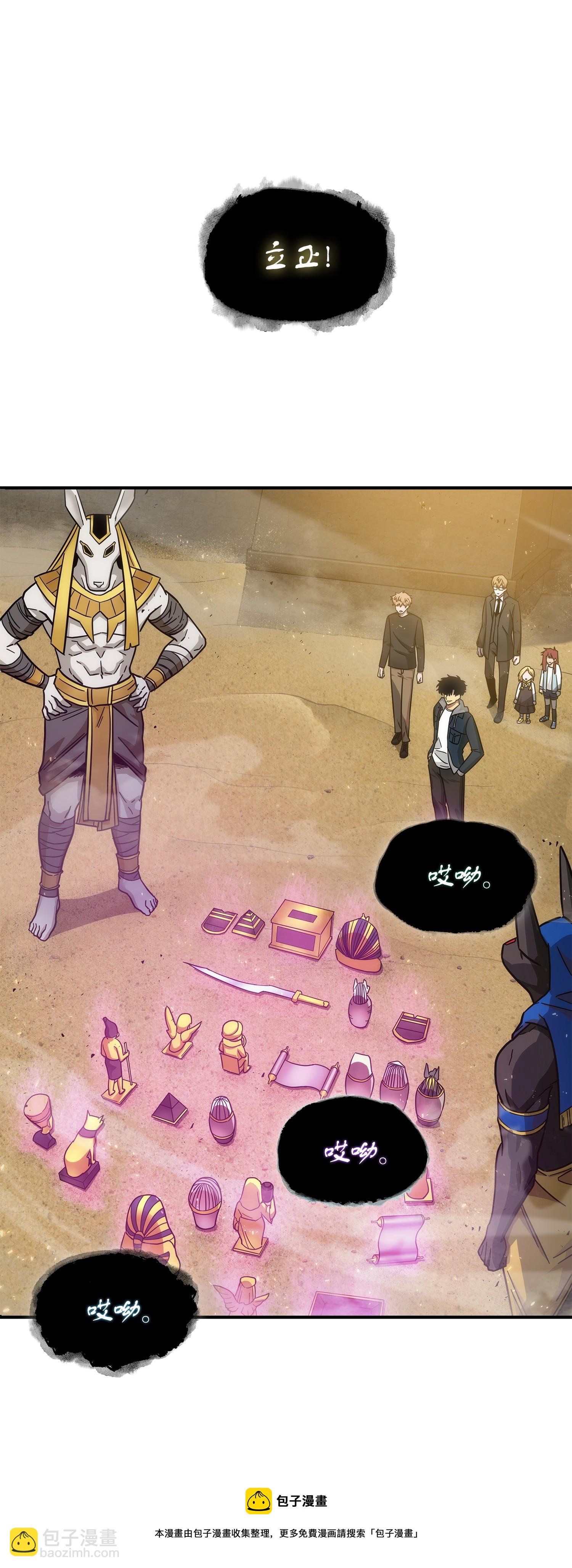 我獨自盜墓 - 159 一網打盡(2/2) - 1