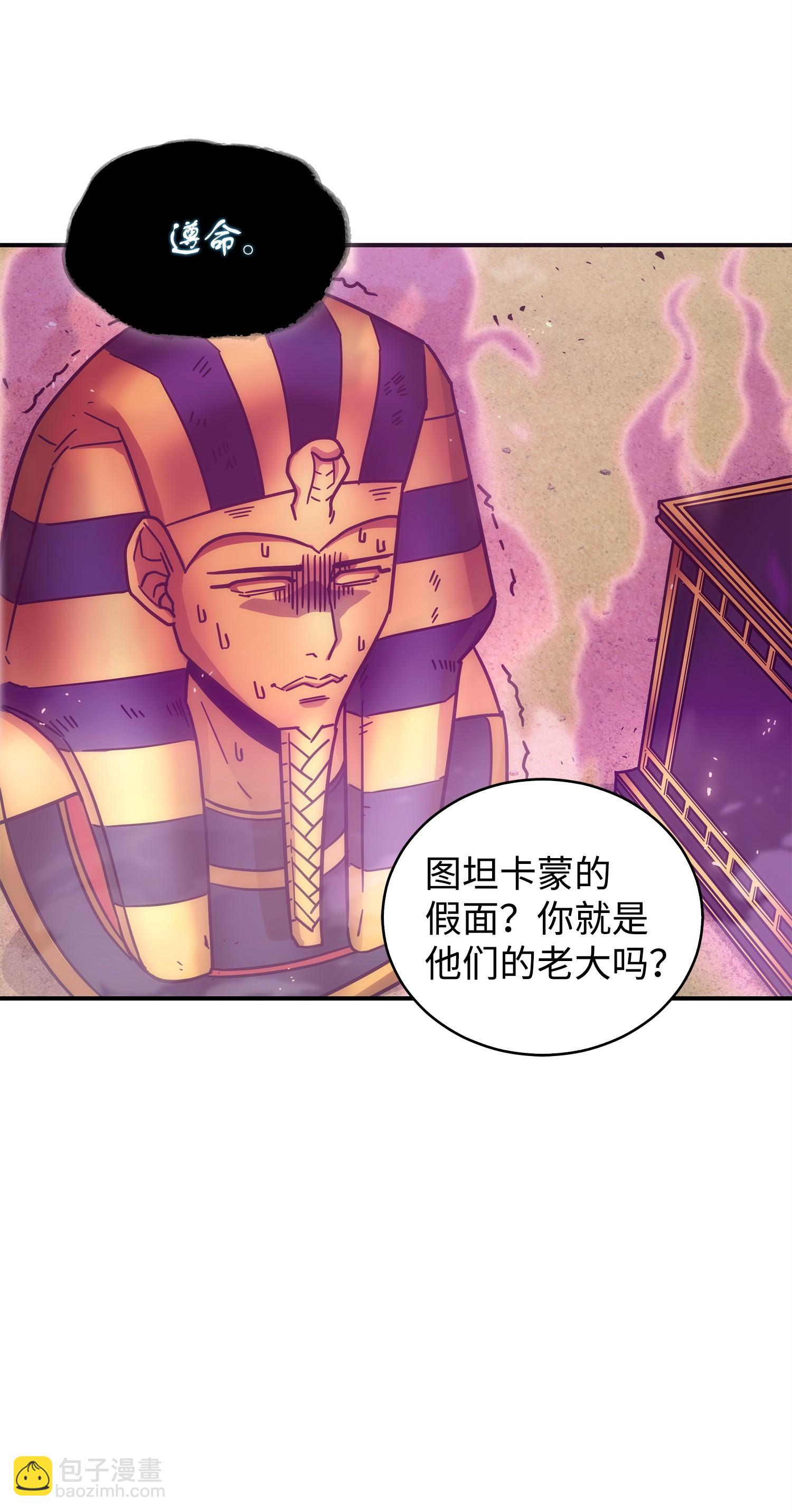 我獨自盜墓 - 159 一網打盡(2/2) - 3