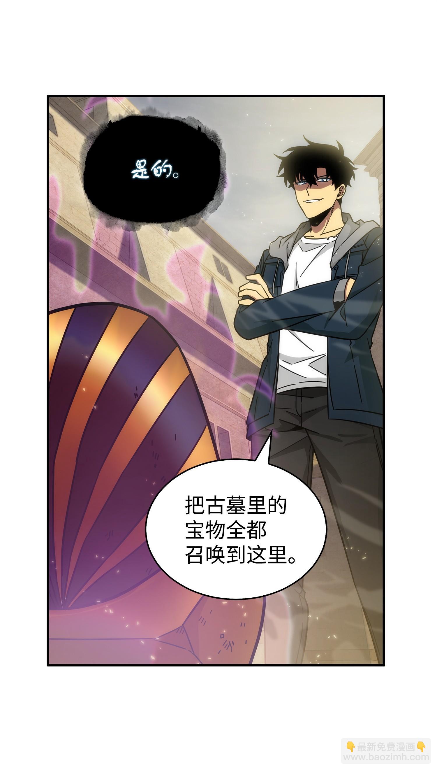 我獨自盜墓 - 159 一網打盡(2/2) - 4