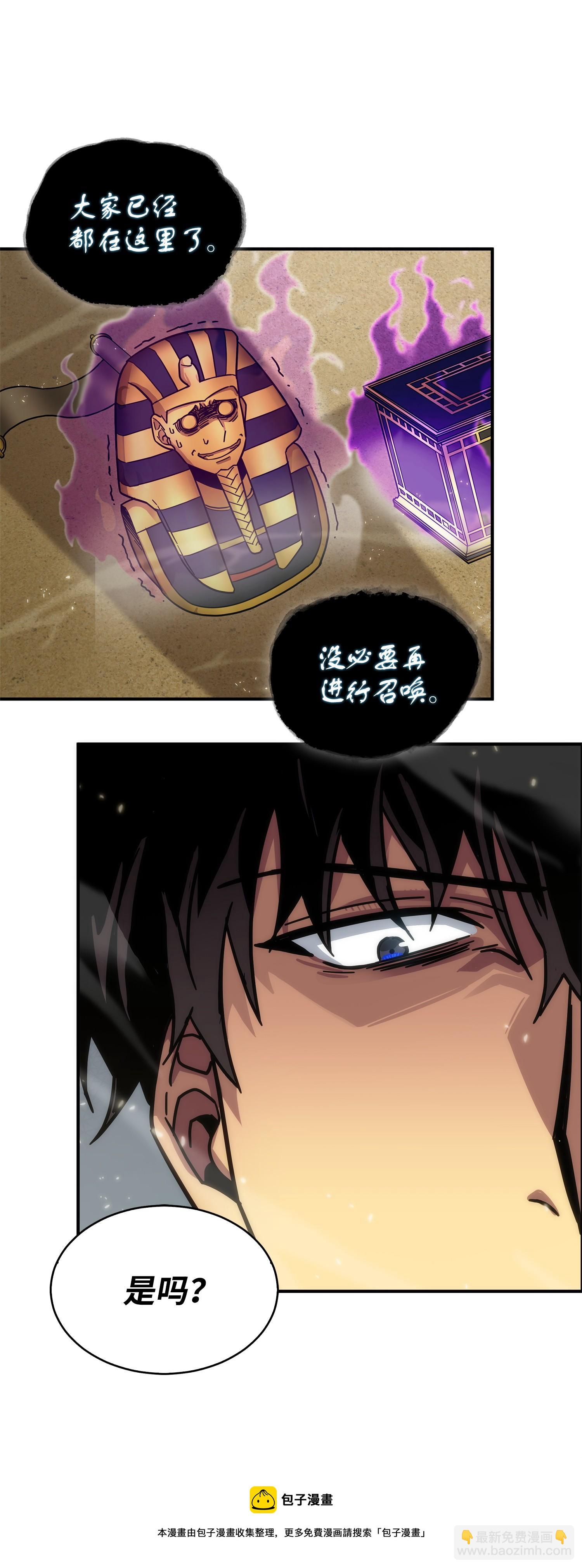 我獨自盜墓 - 159 一網打盡(2/2) - 5