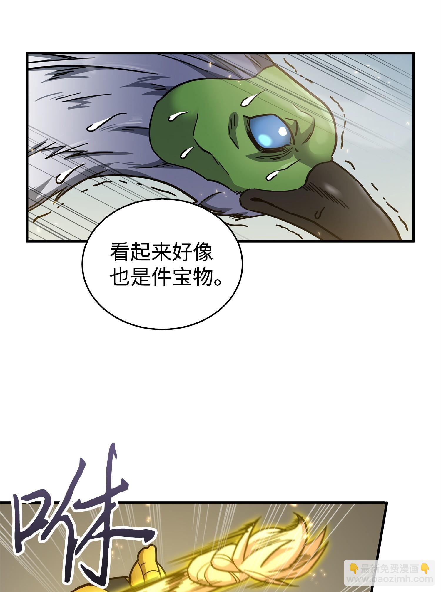 我獨自盜墓 - 159 一網打盡(2/2) - 1