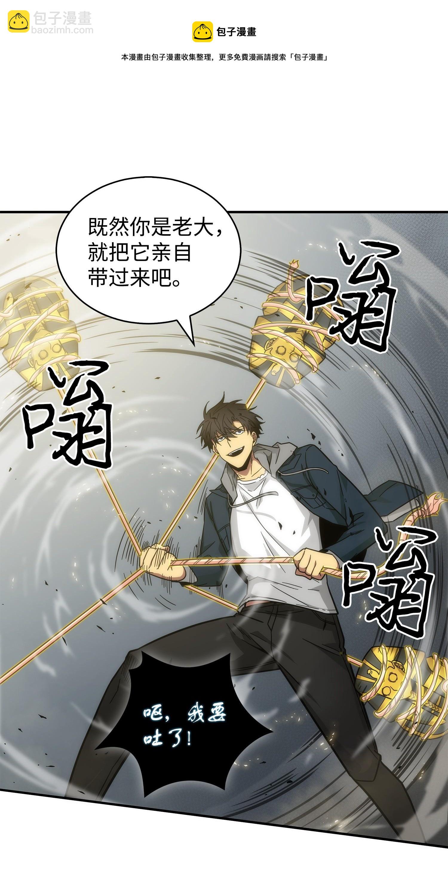 我獨自盜墓 - 159 一網打盡(2/2) - 3